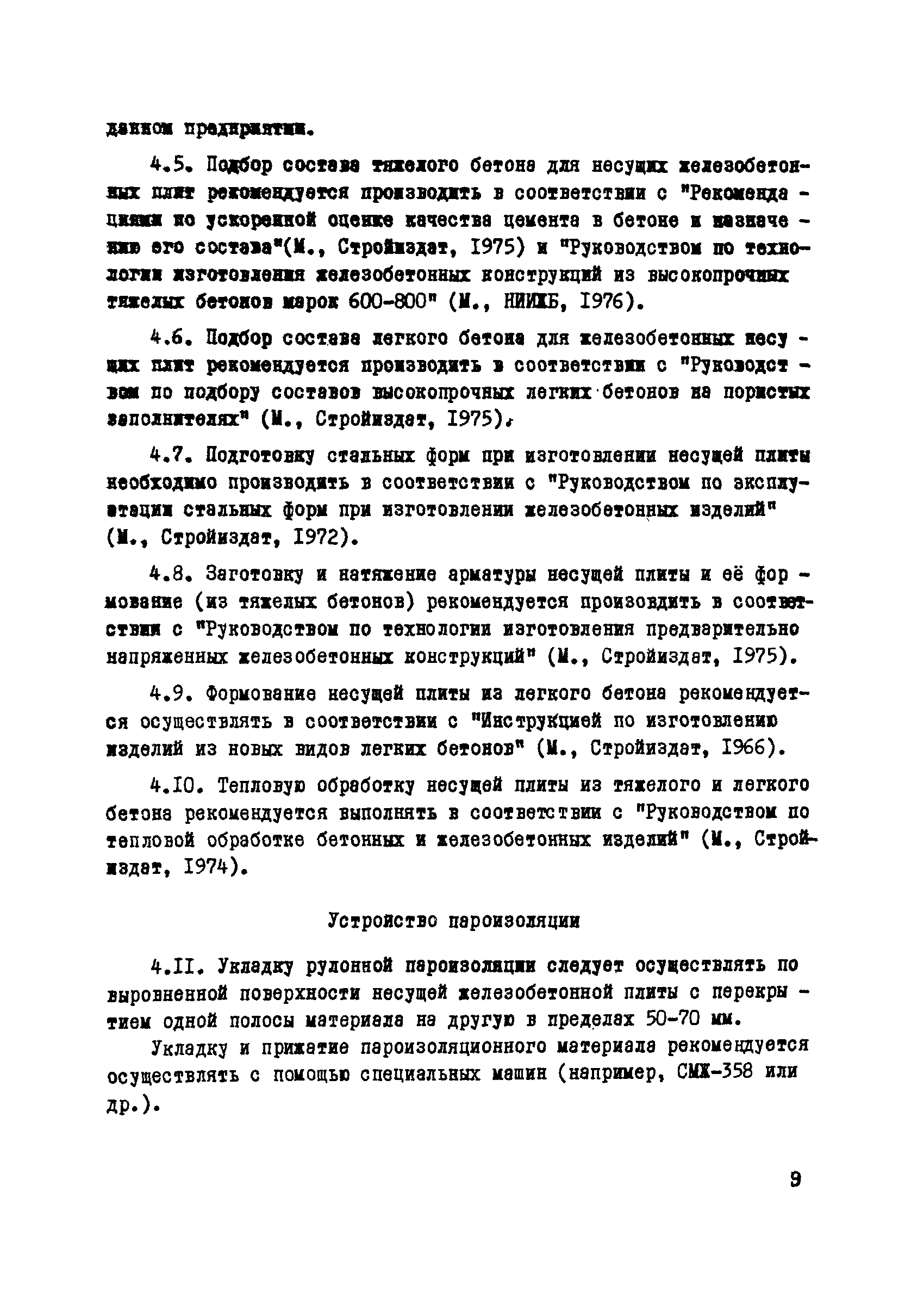 Руководство 17-77