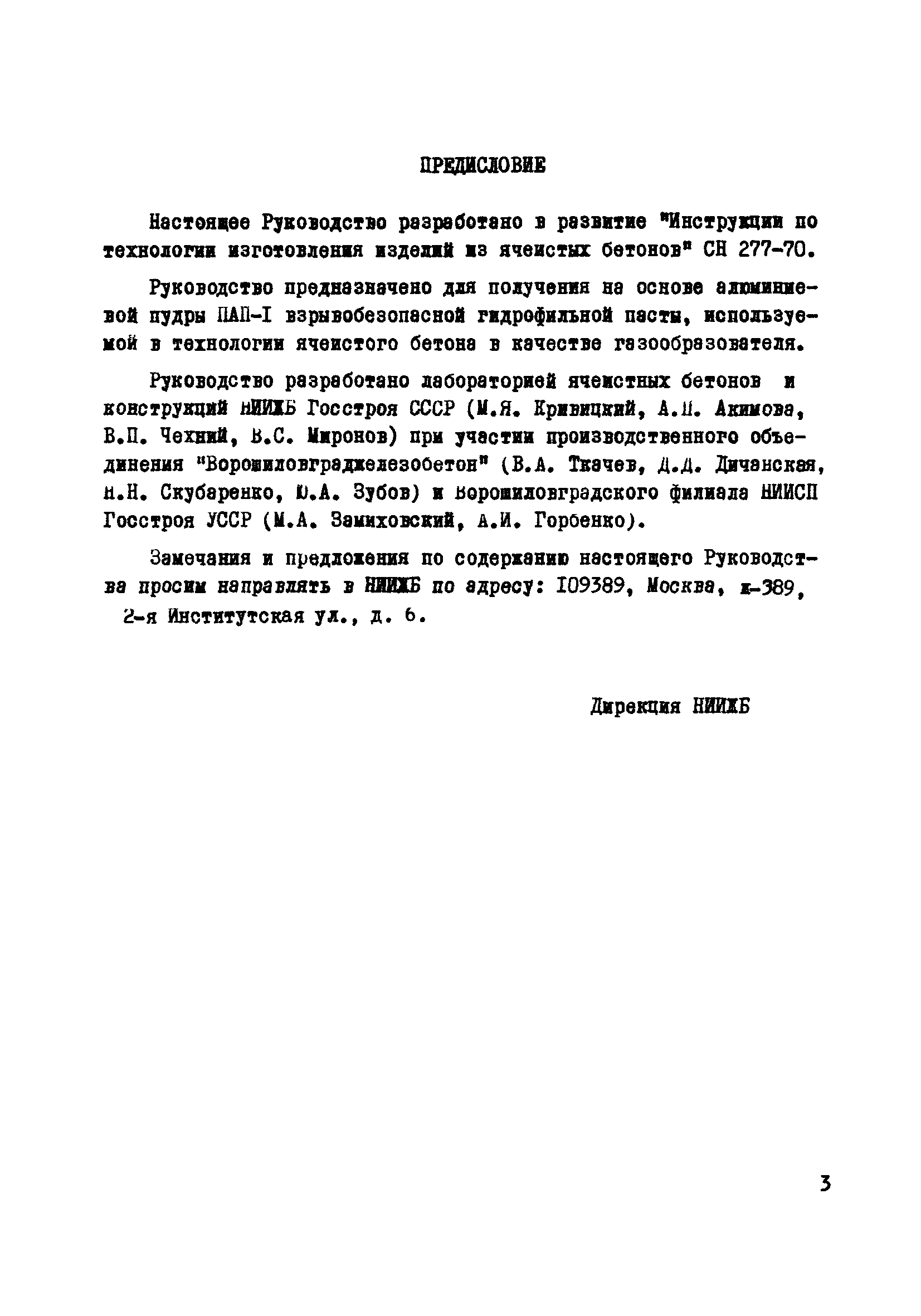 Руководство 19-77