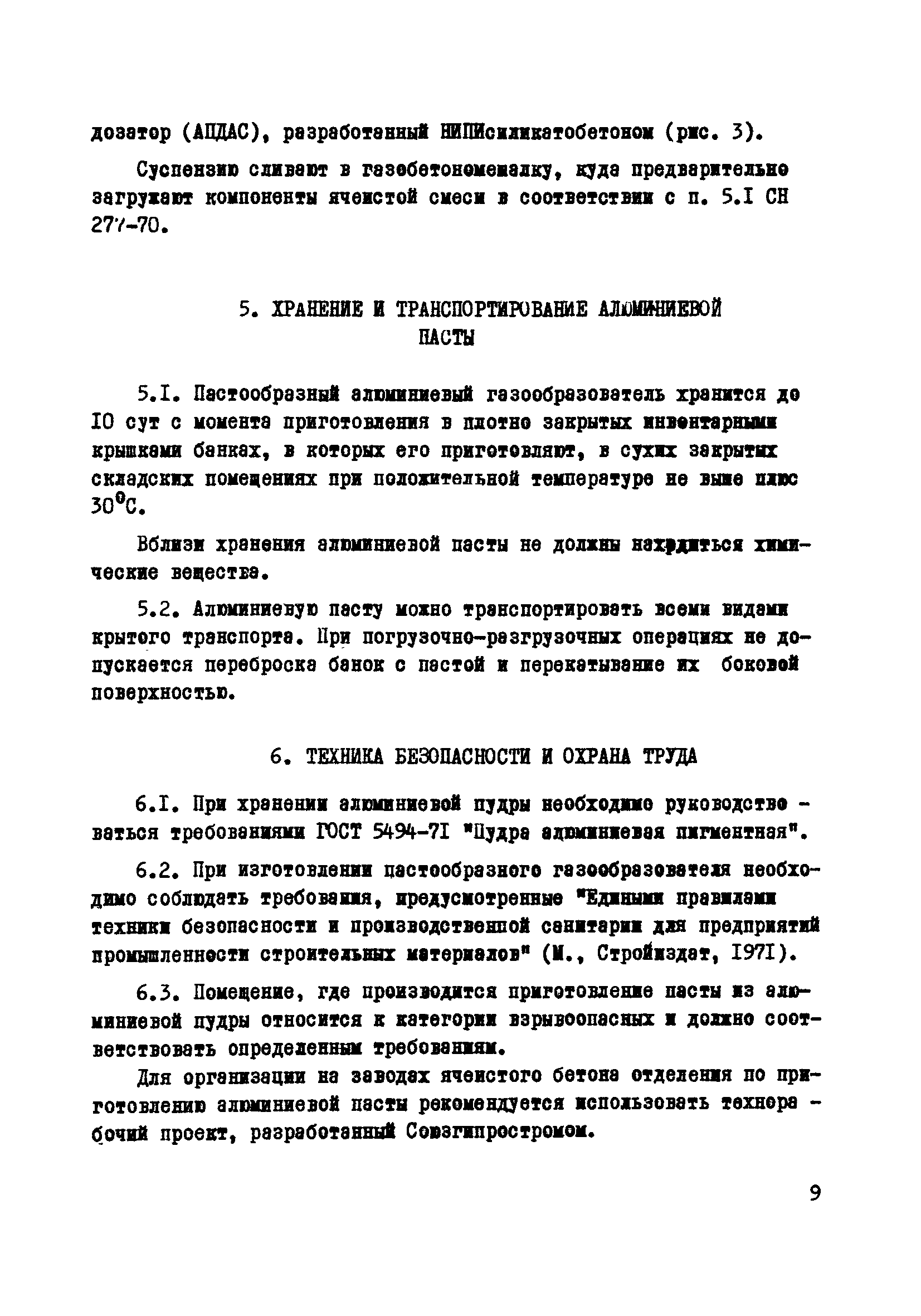 Руководство 19-77