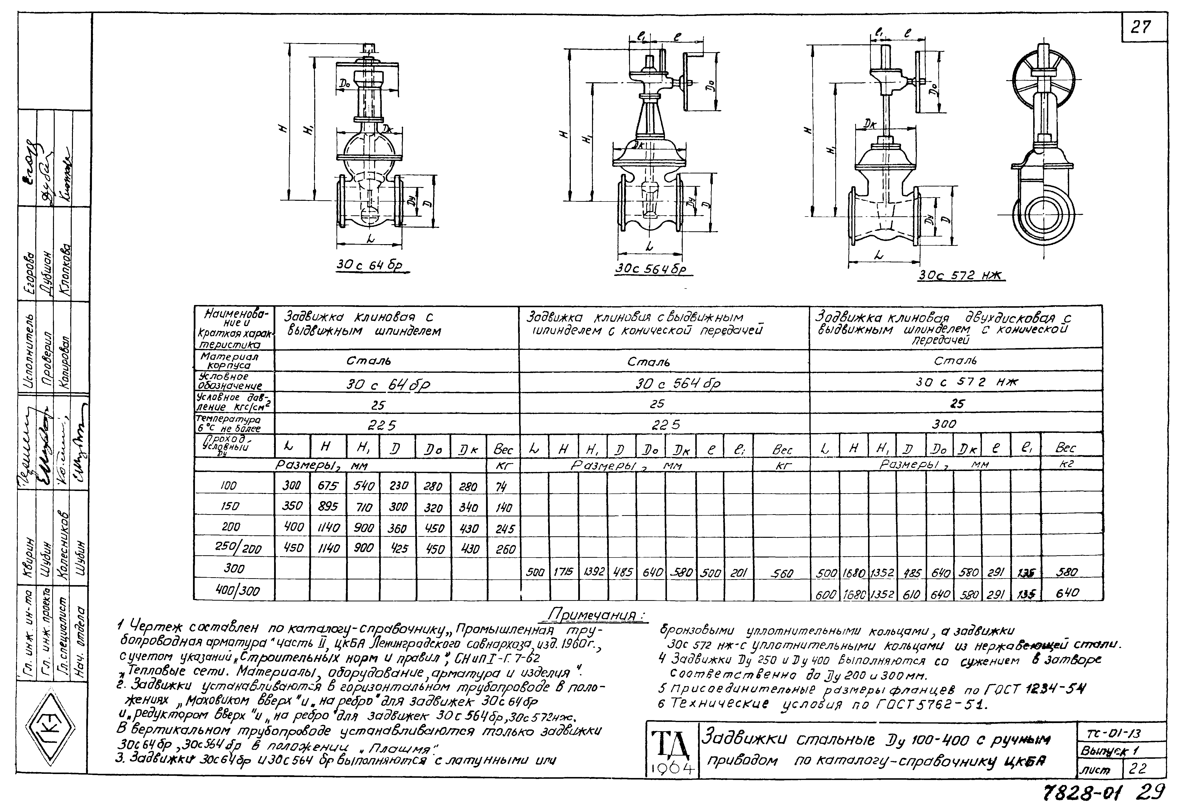 Серия ТС-01-13