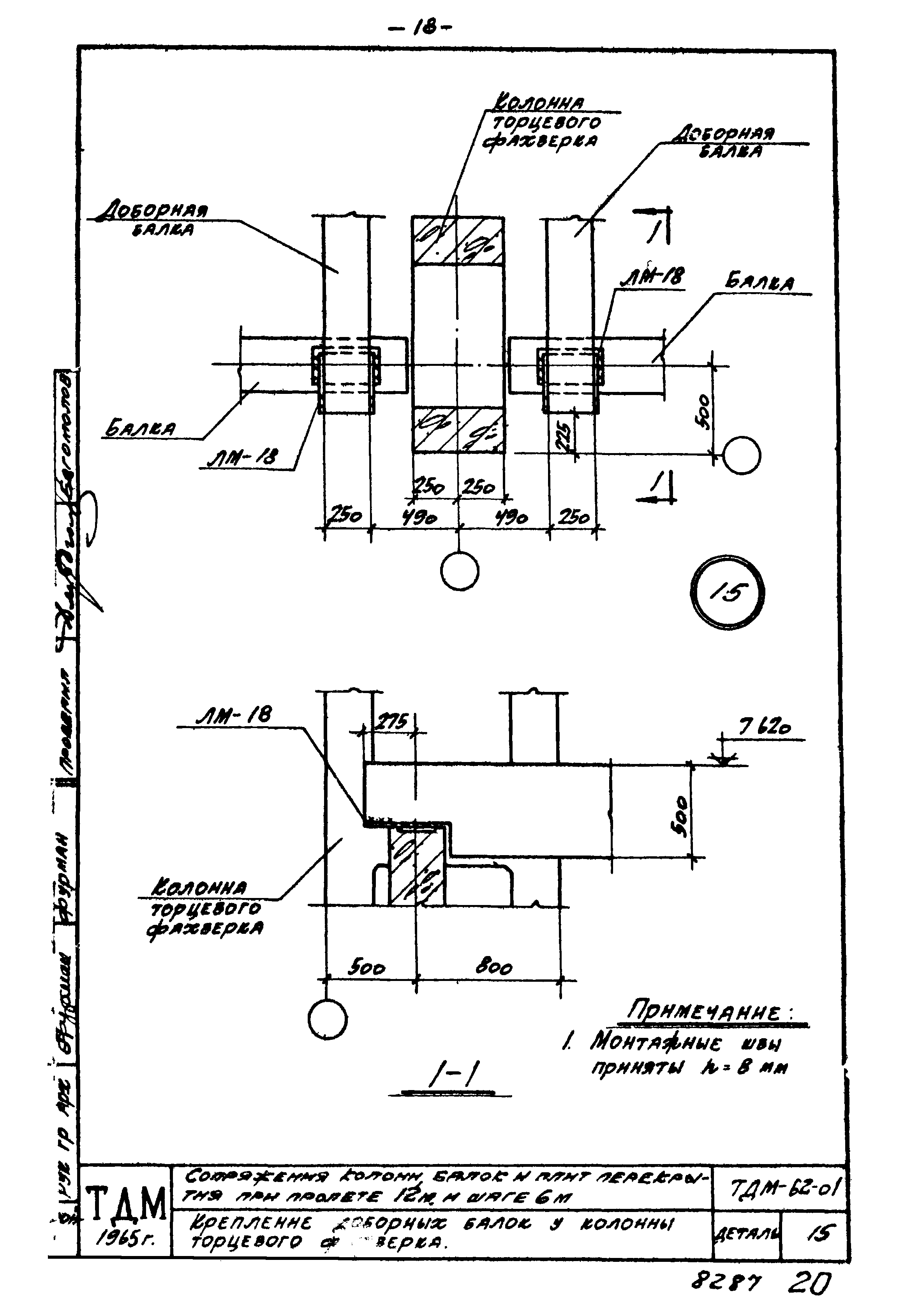 Серия ТДМ-62-01