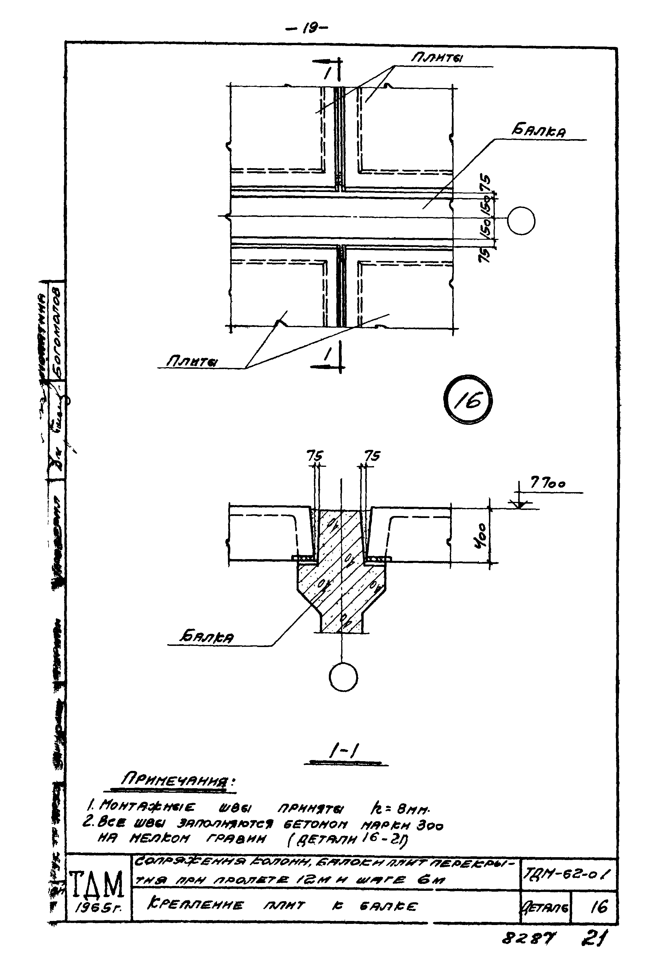Серия ТДМ-62-01