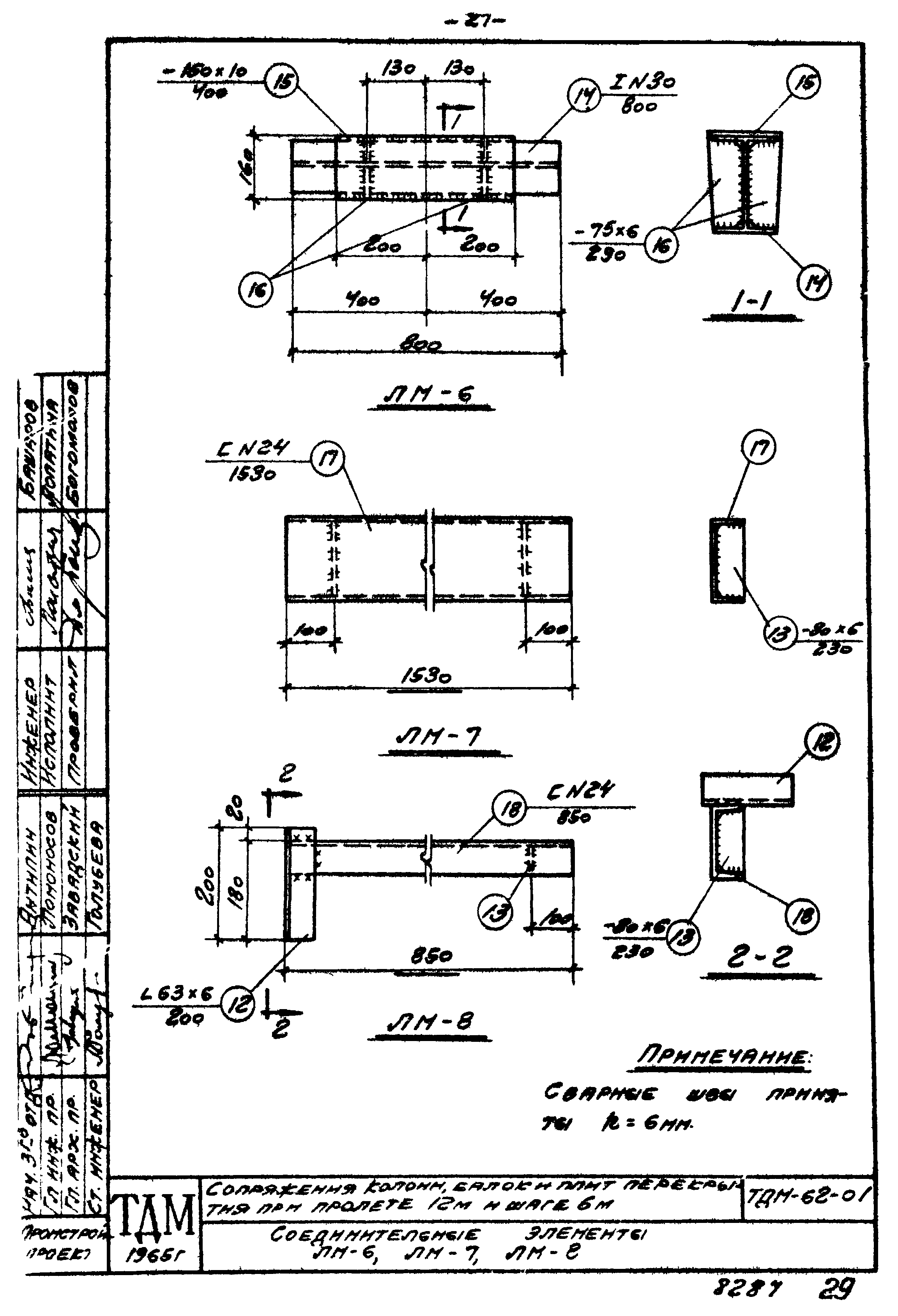 Серия ТДМ-62-01