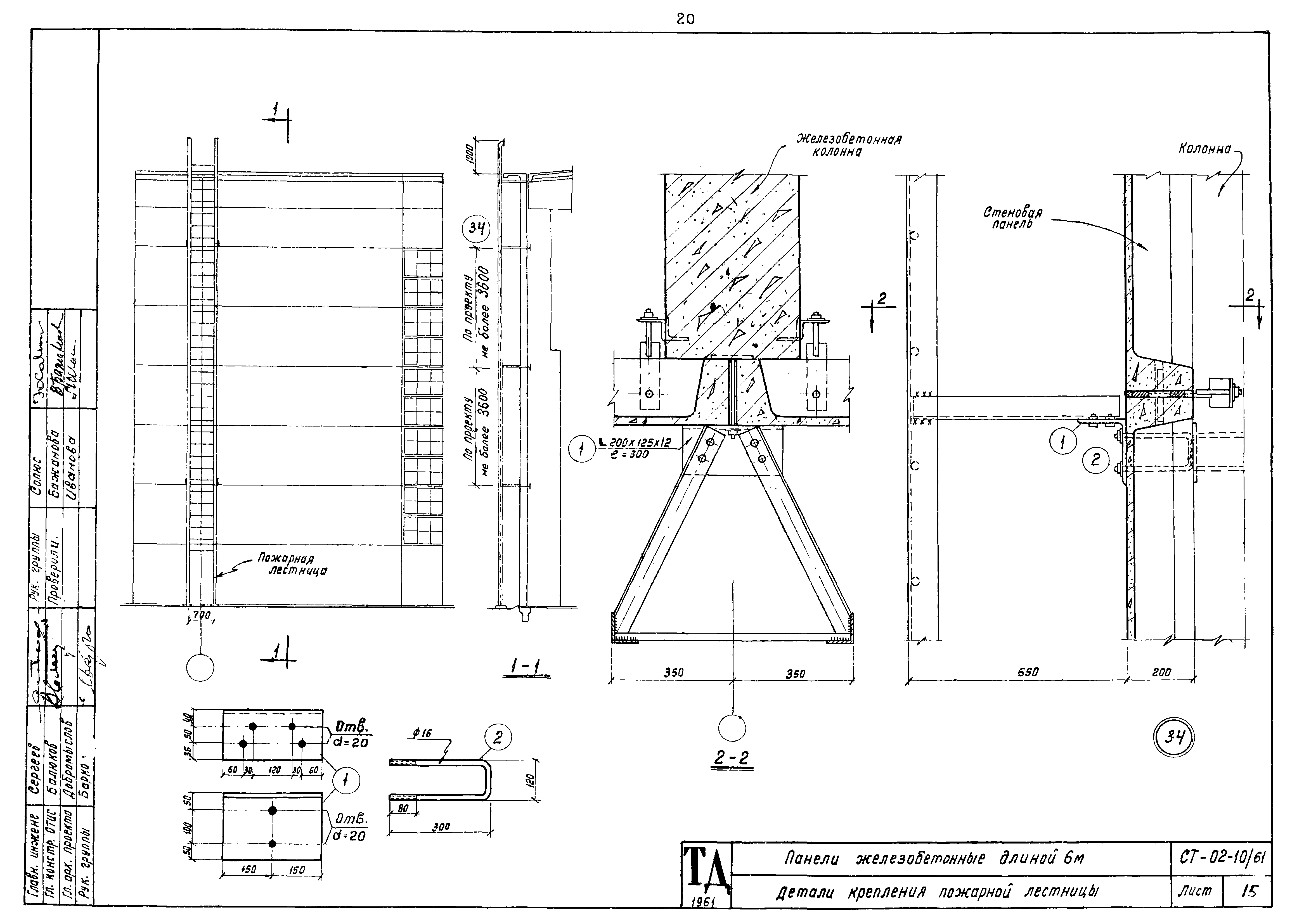 Ст 02