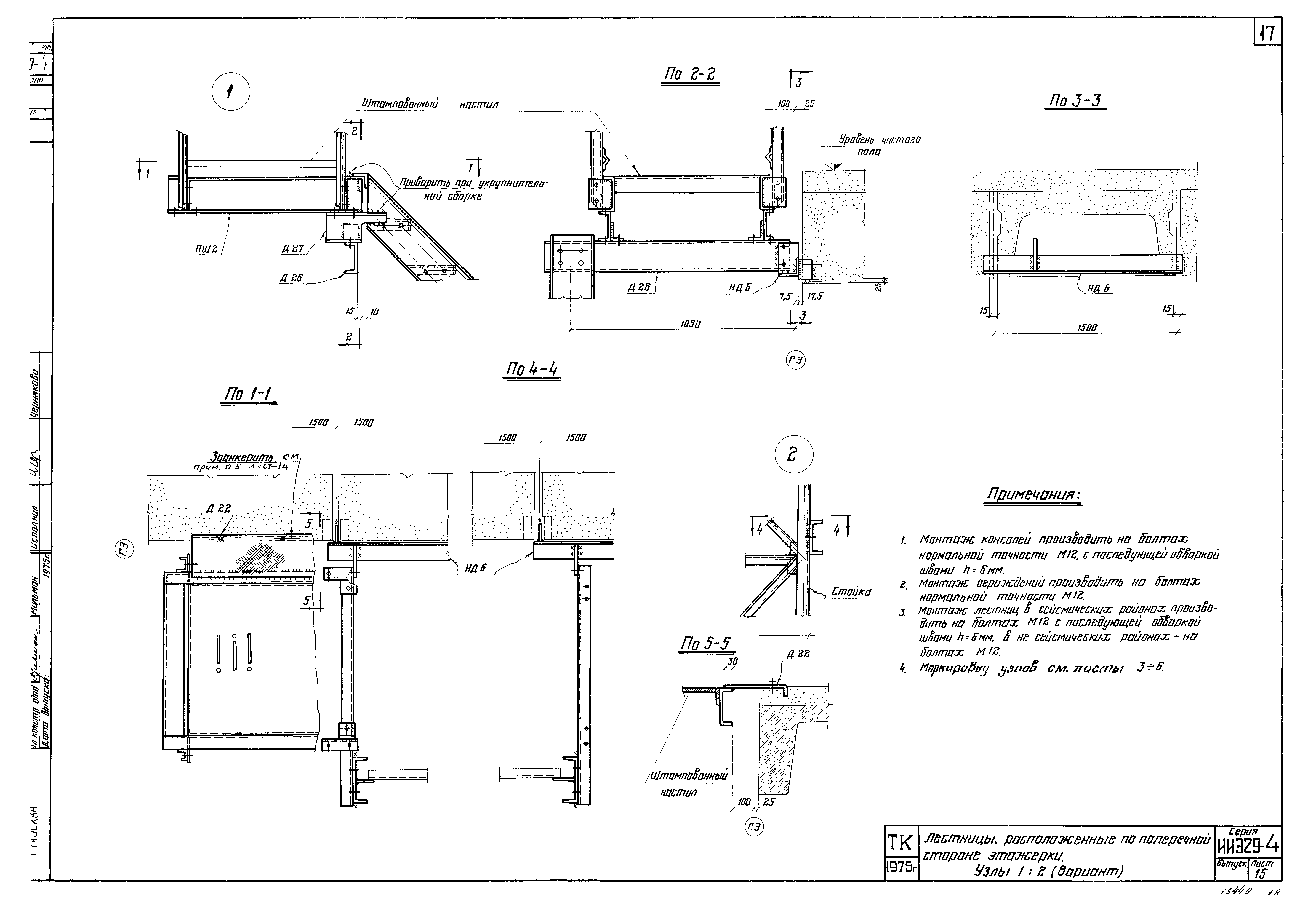 Серия ИИЭ29-4