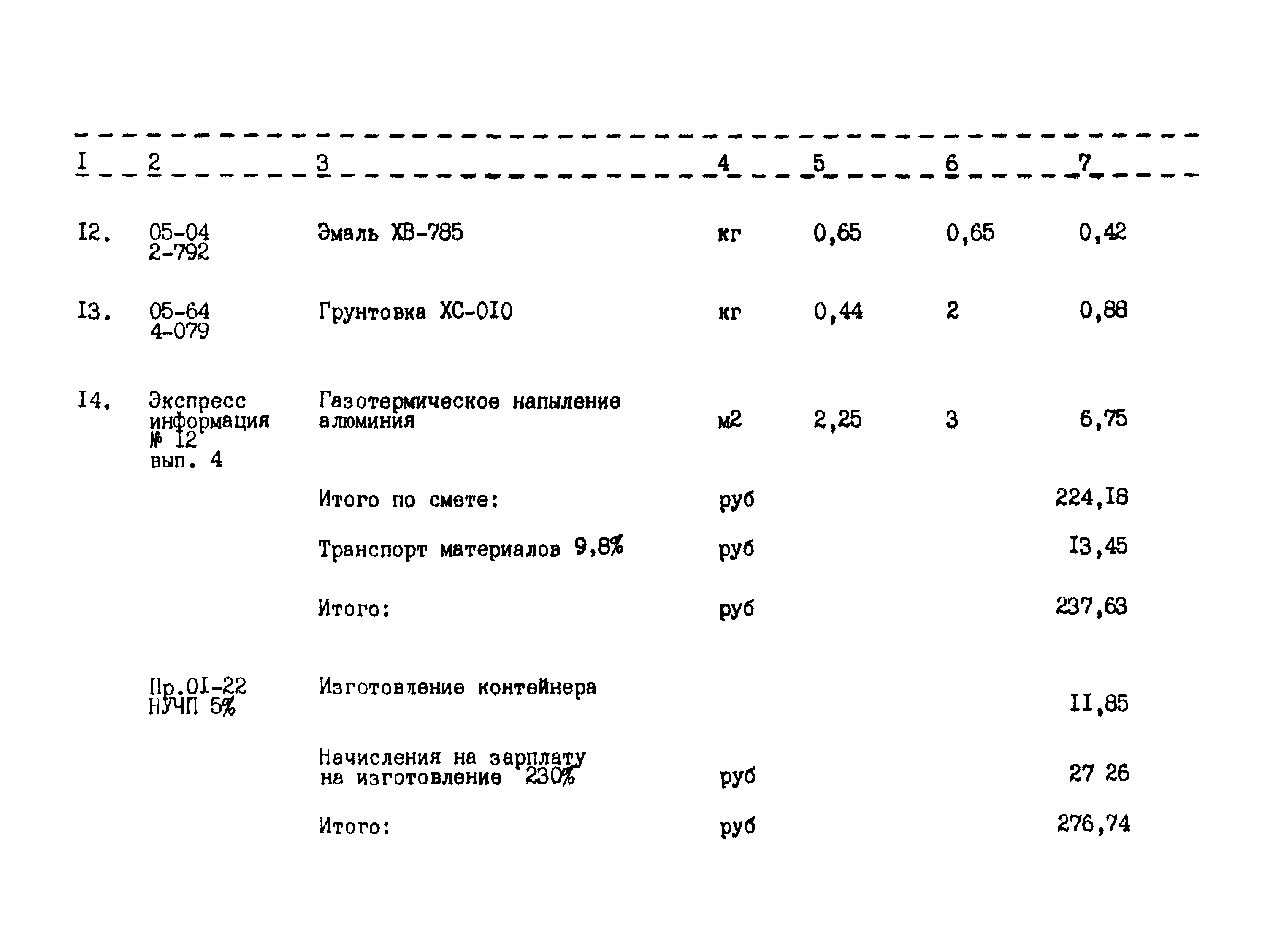 Типовой проект 902-3-35.84