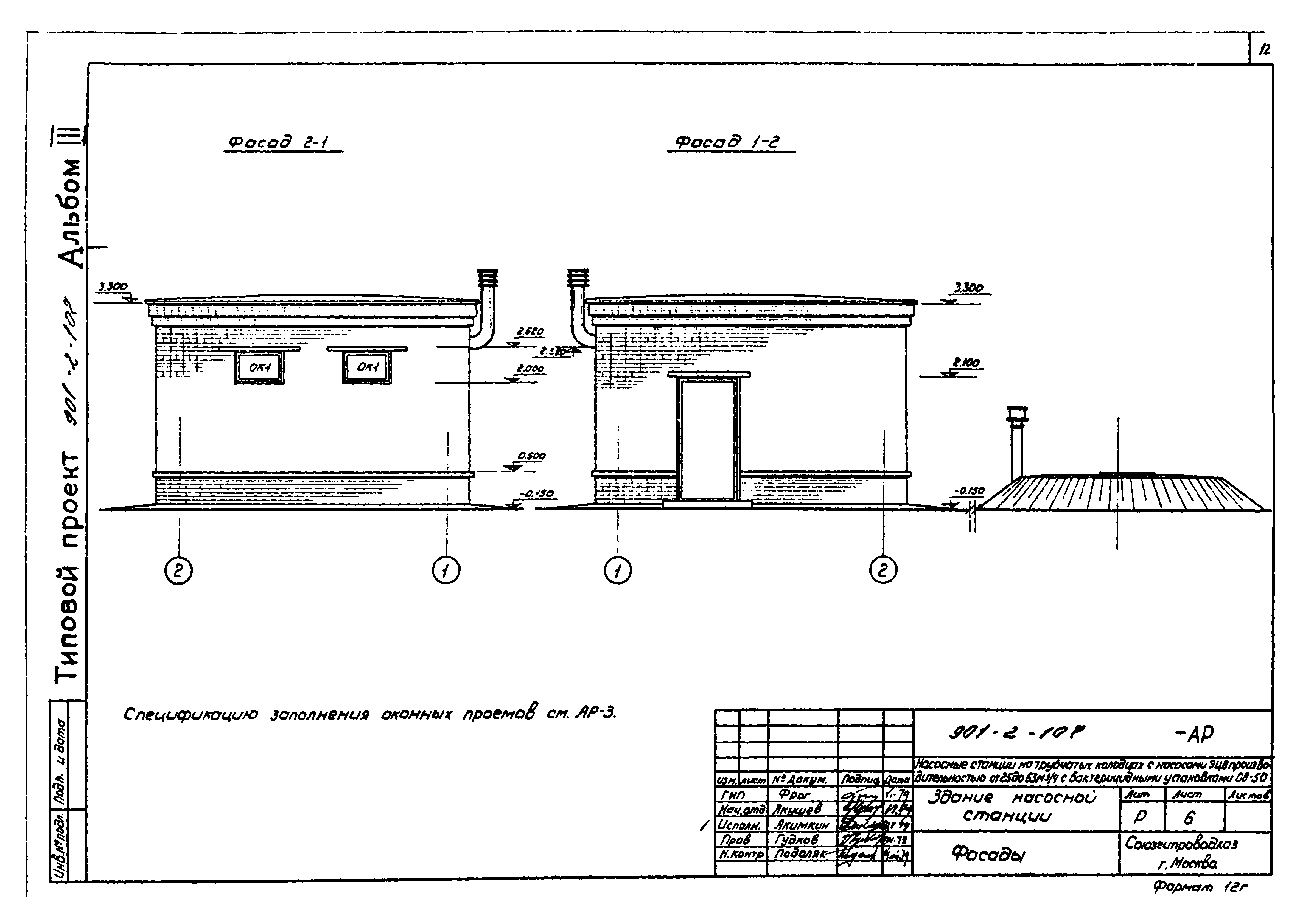 Типовой проект 901-2-107