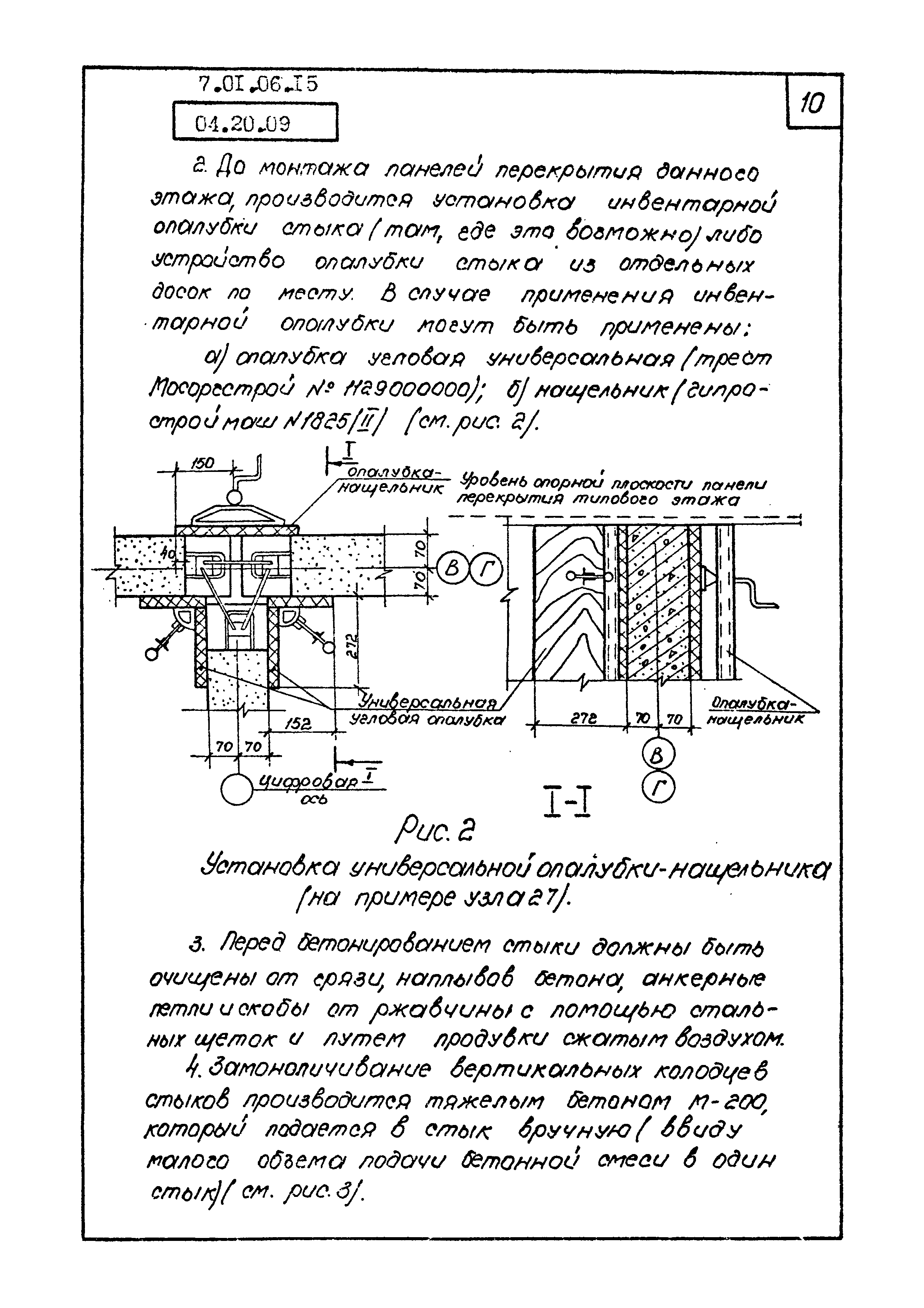 ТК 04.20.09