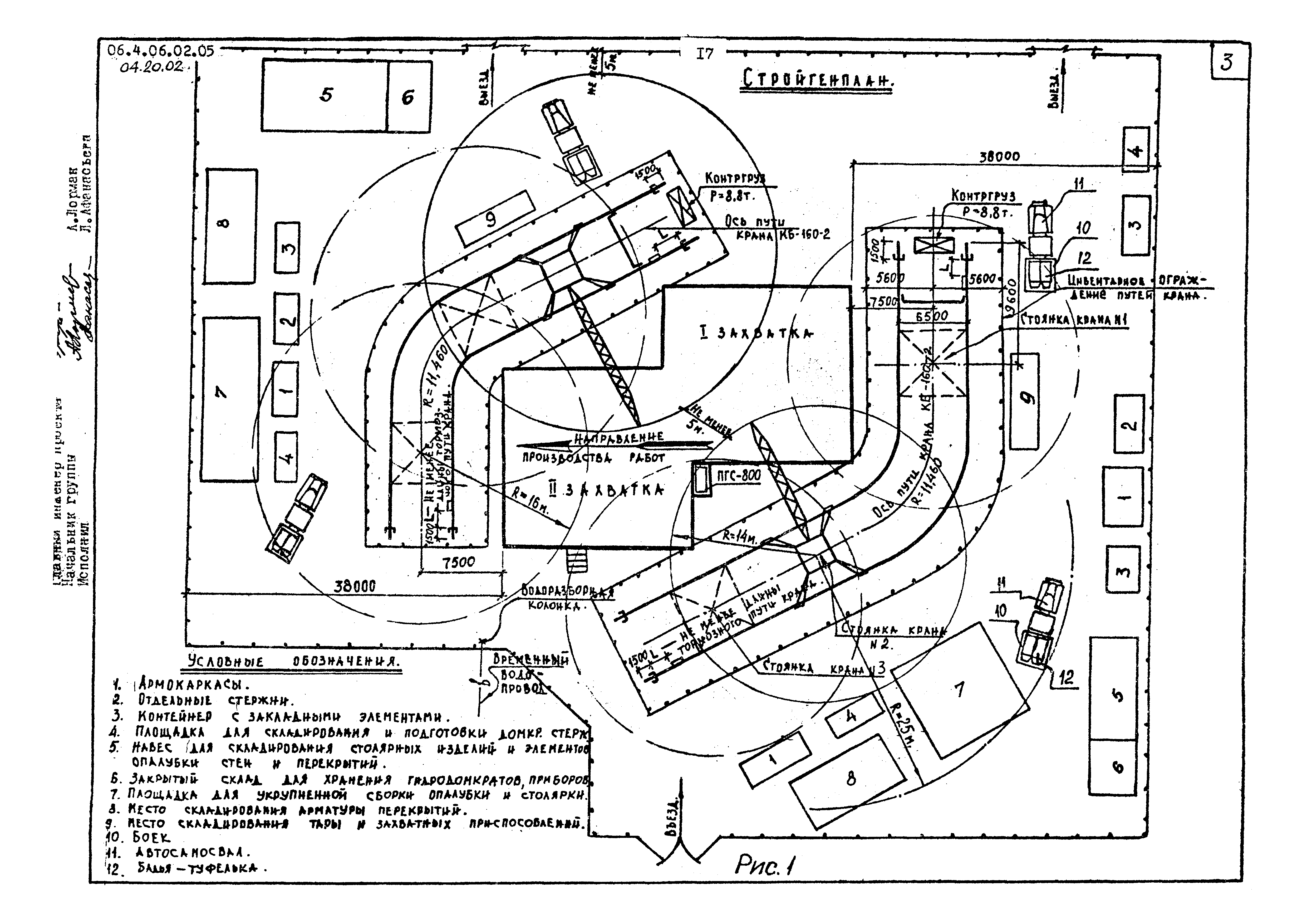 ТК 04.20.02