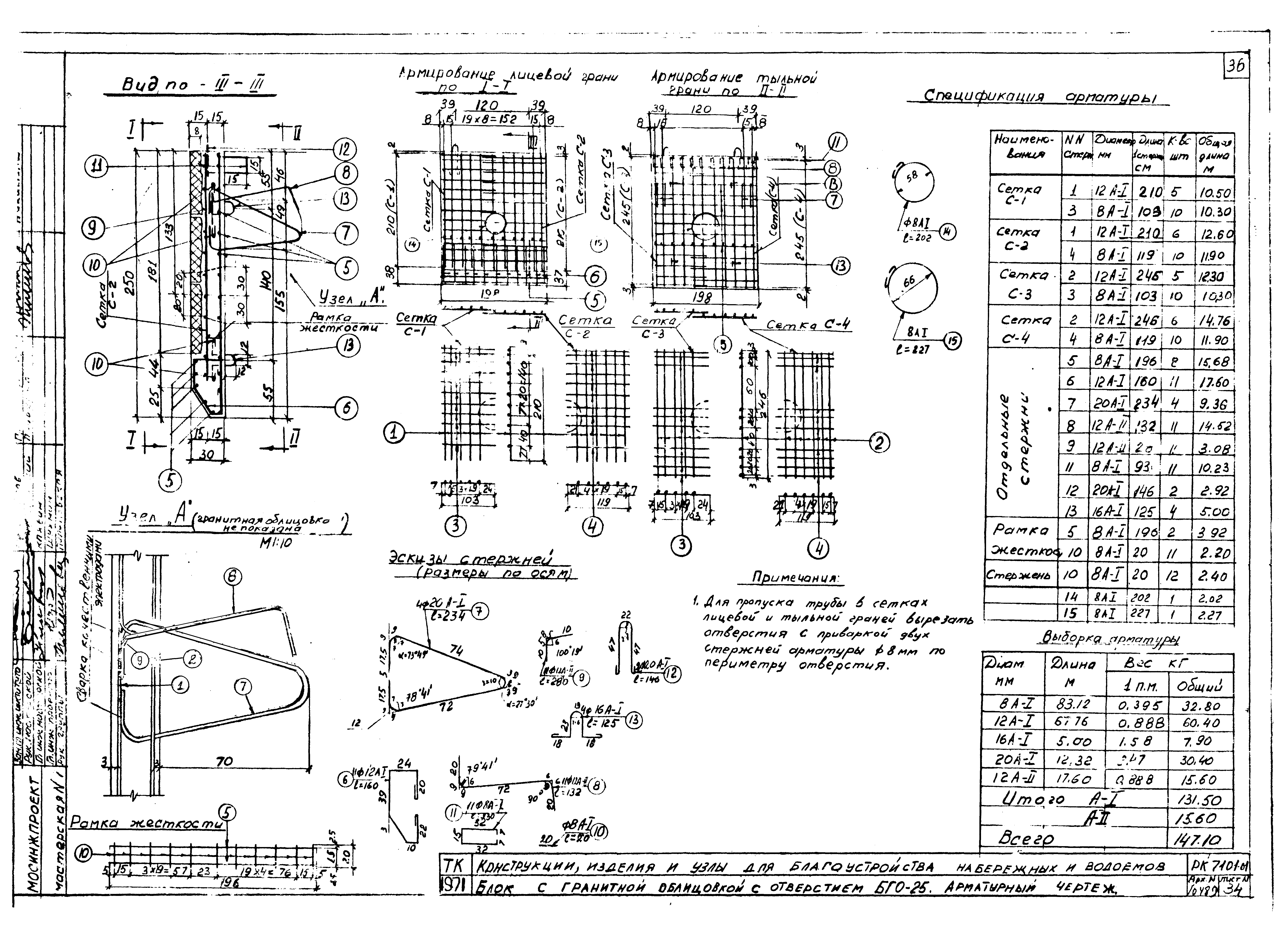 Альбом РК 7101-01