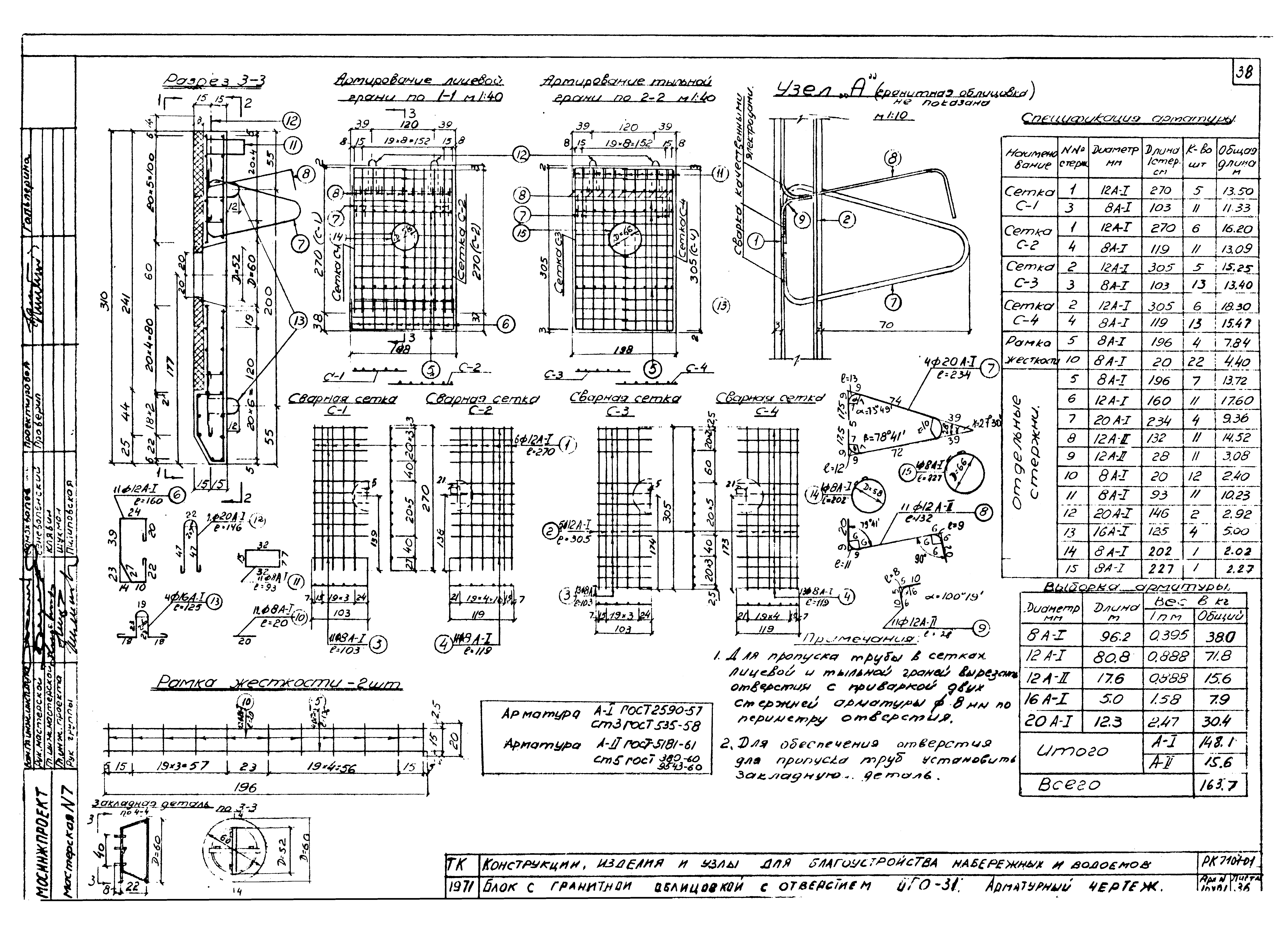 Альбом РК 7101-01