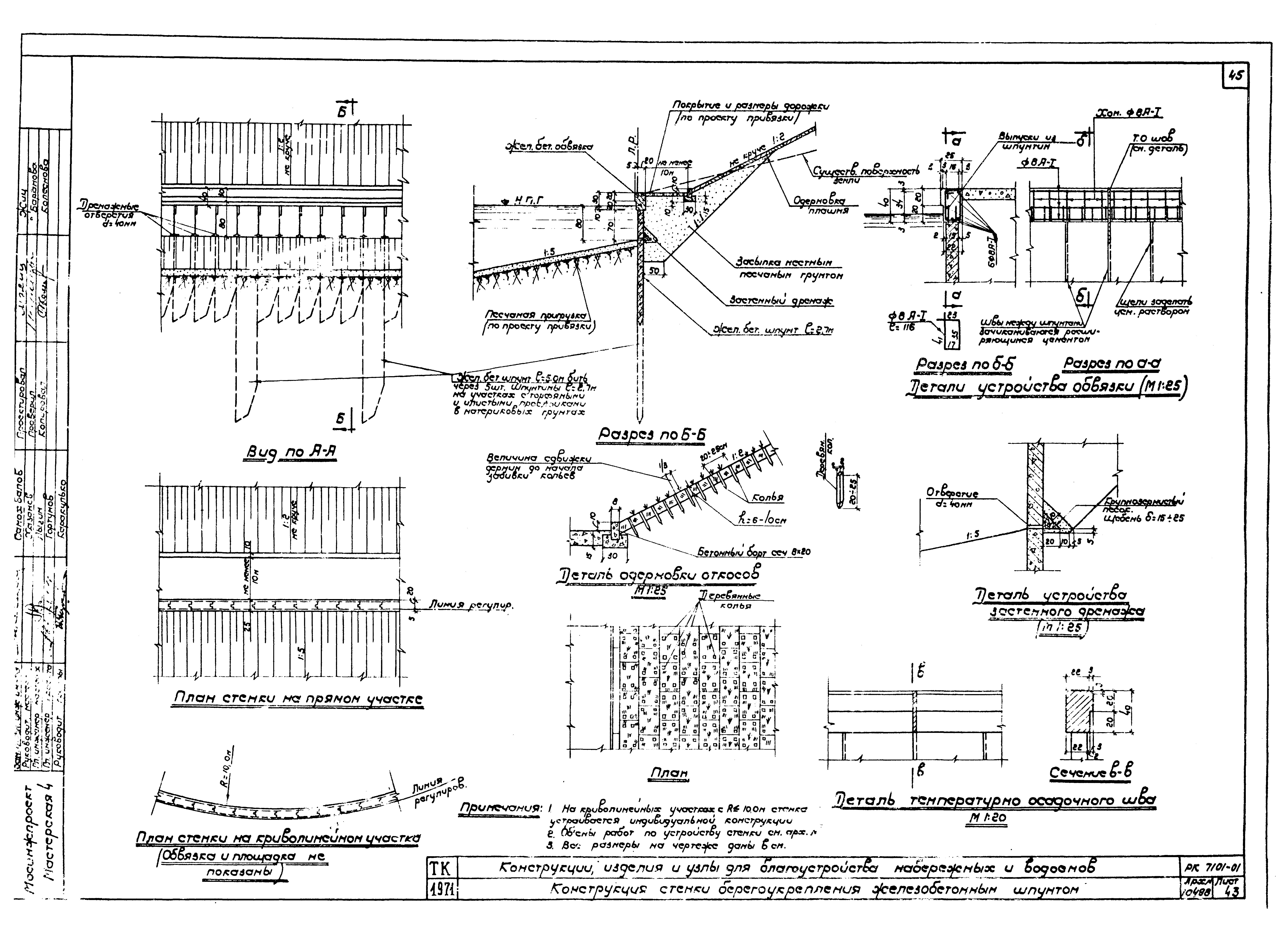 Альбом РК 7101-01