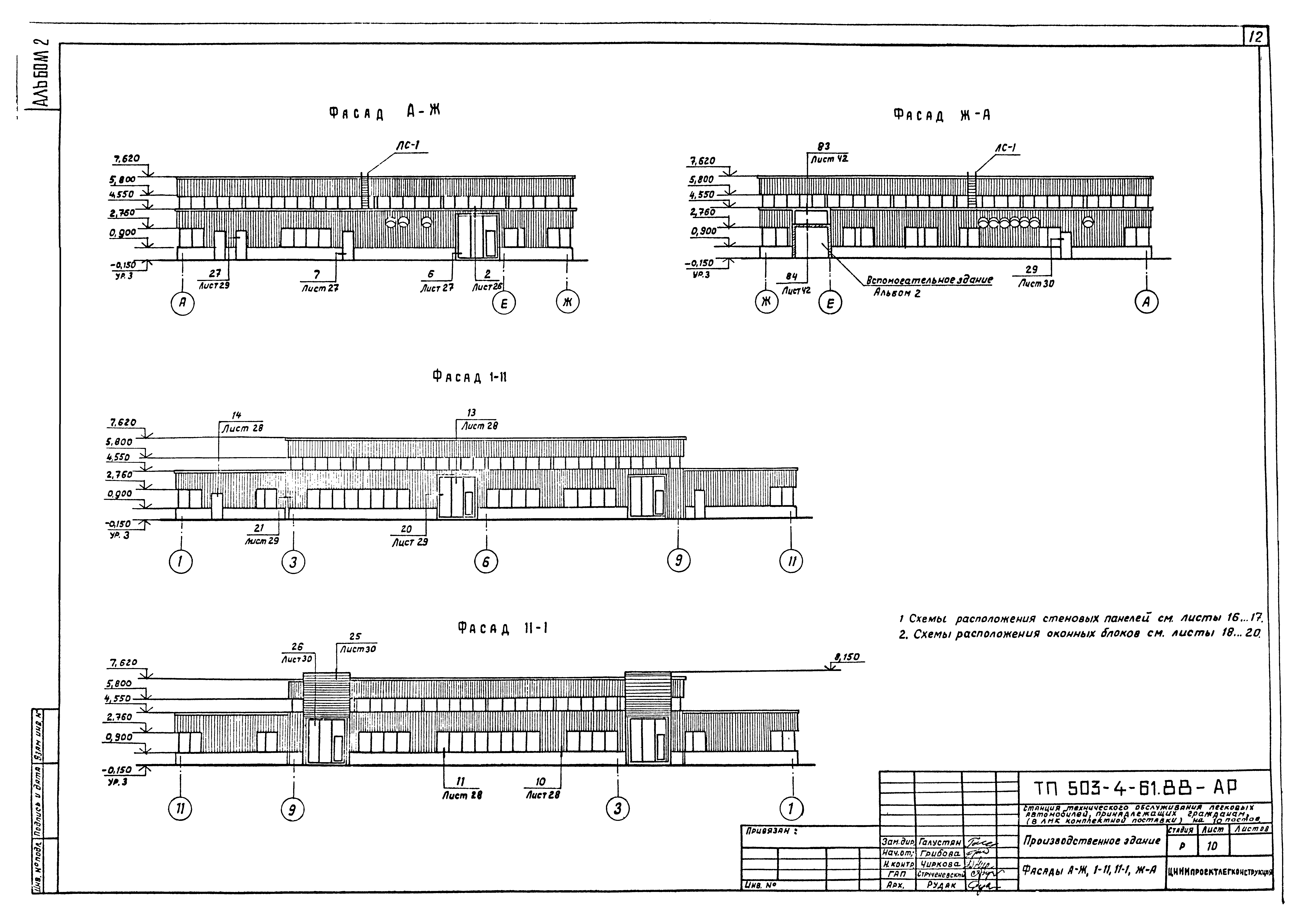 Типовой проект 503-4-61.88
