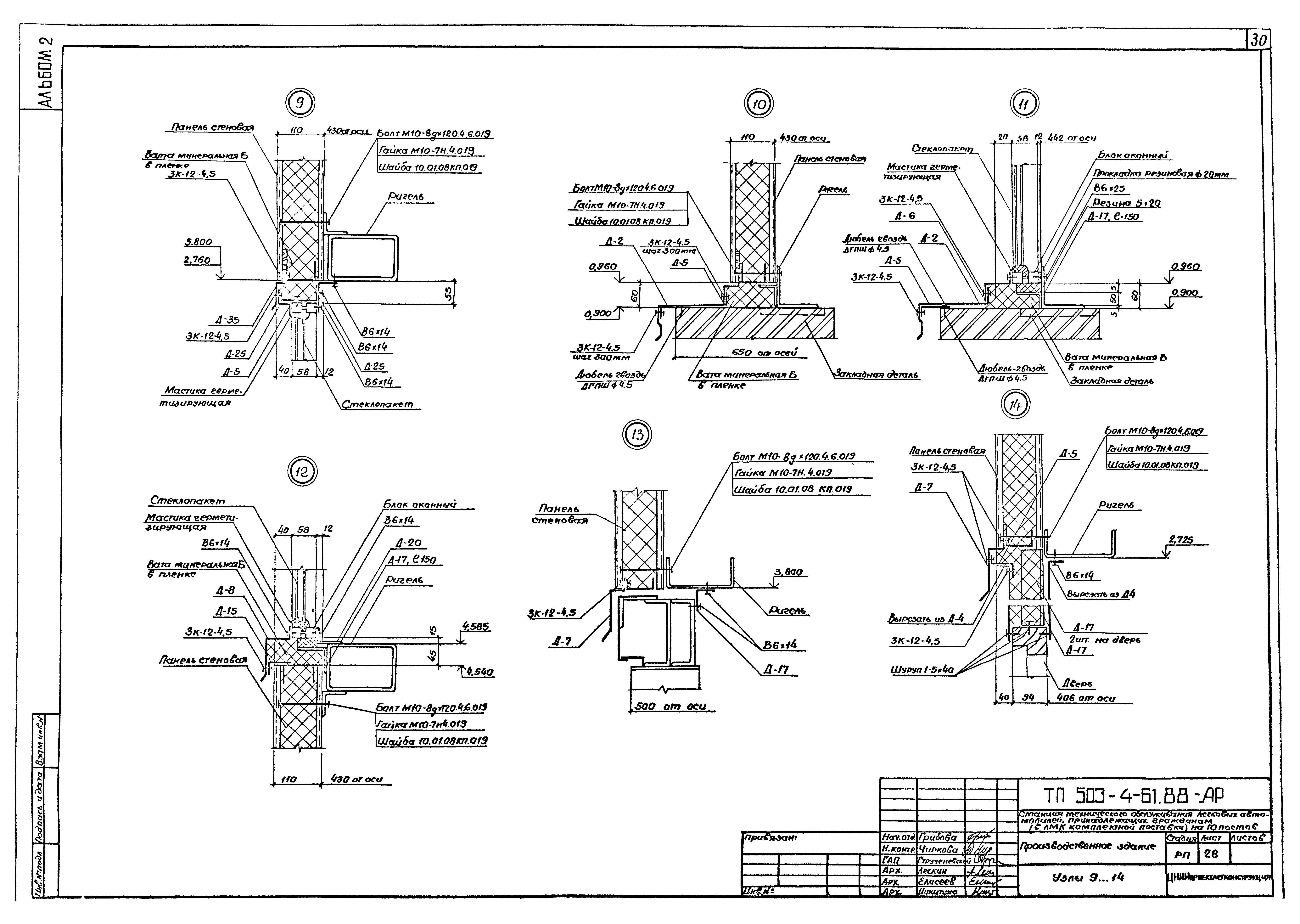 Типовой проект 503-4-61.88