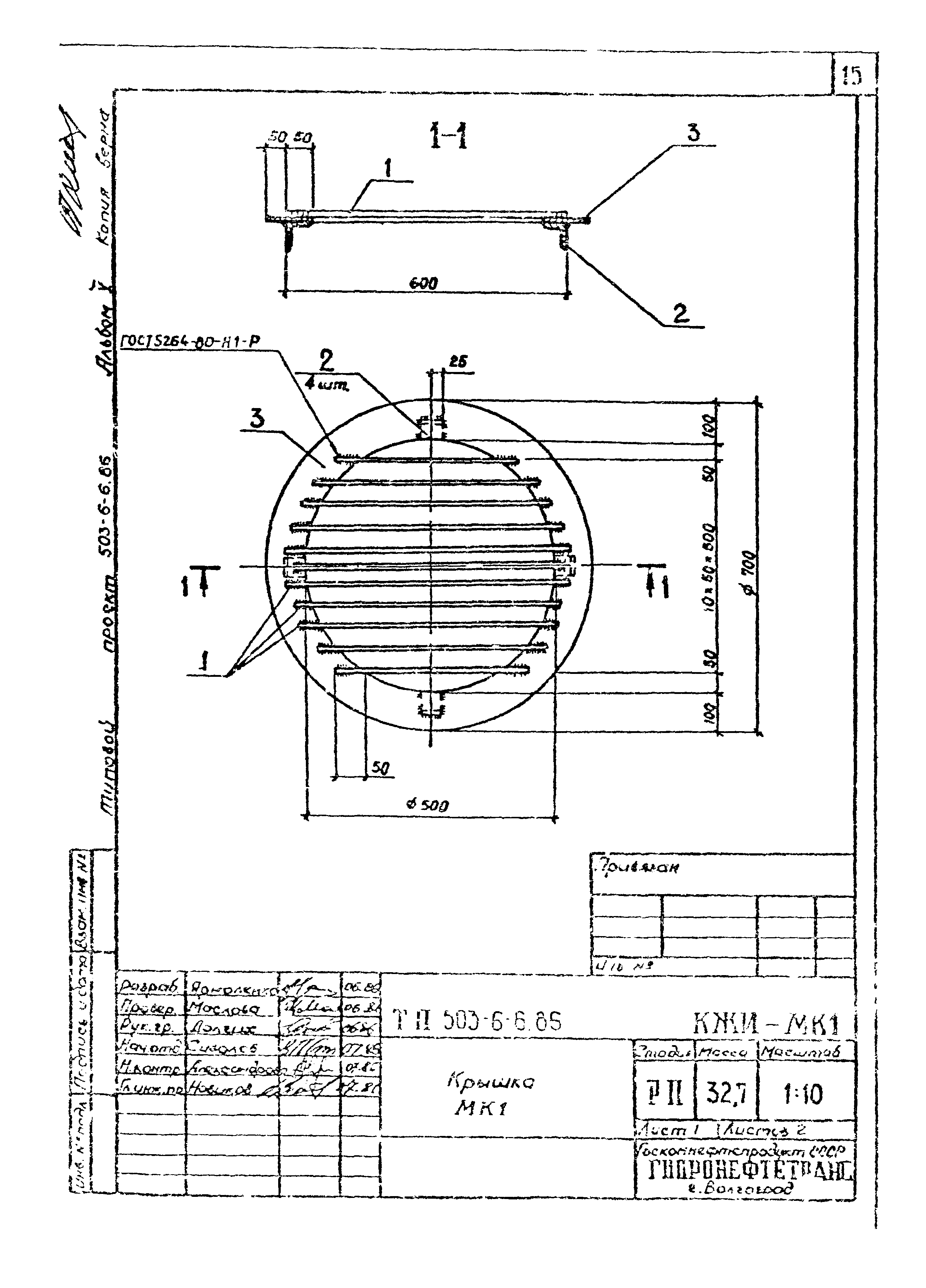 Типовой проект 503-6-6.86