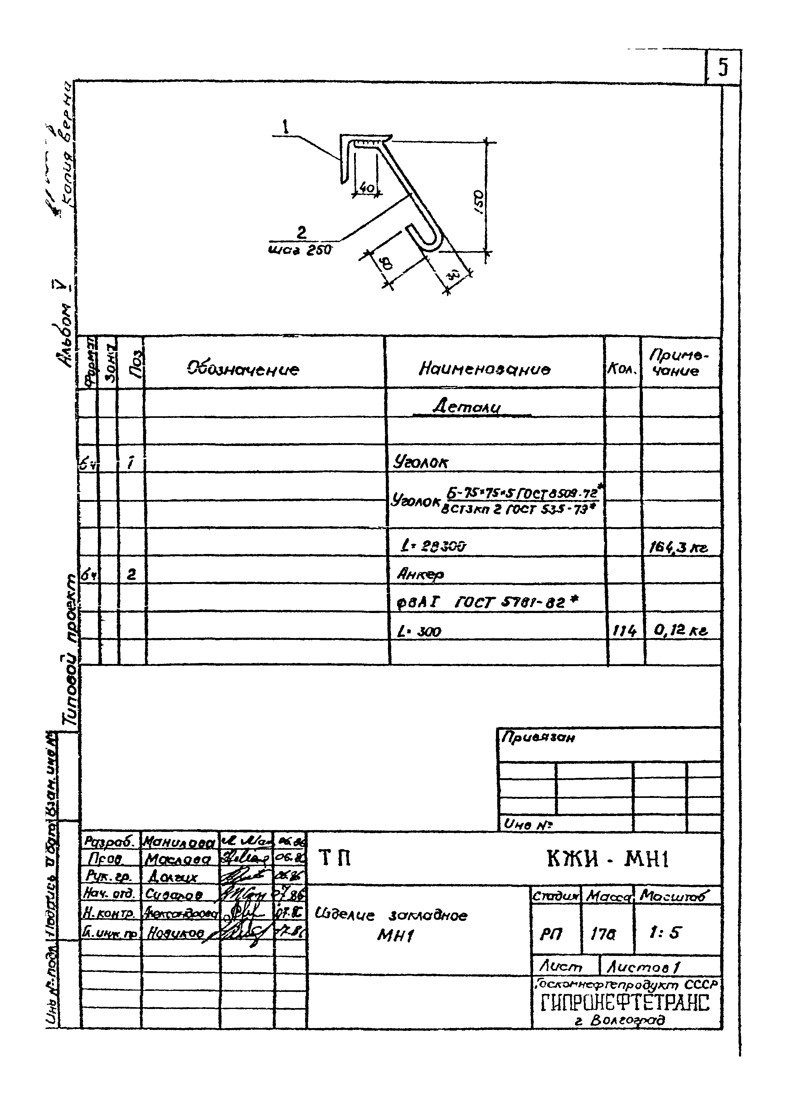 Типовой проект 503-6-6.86