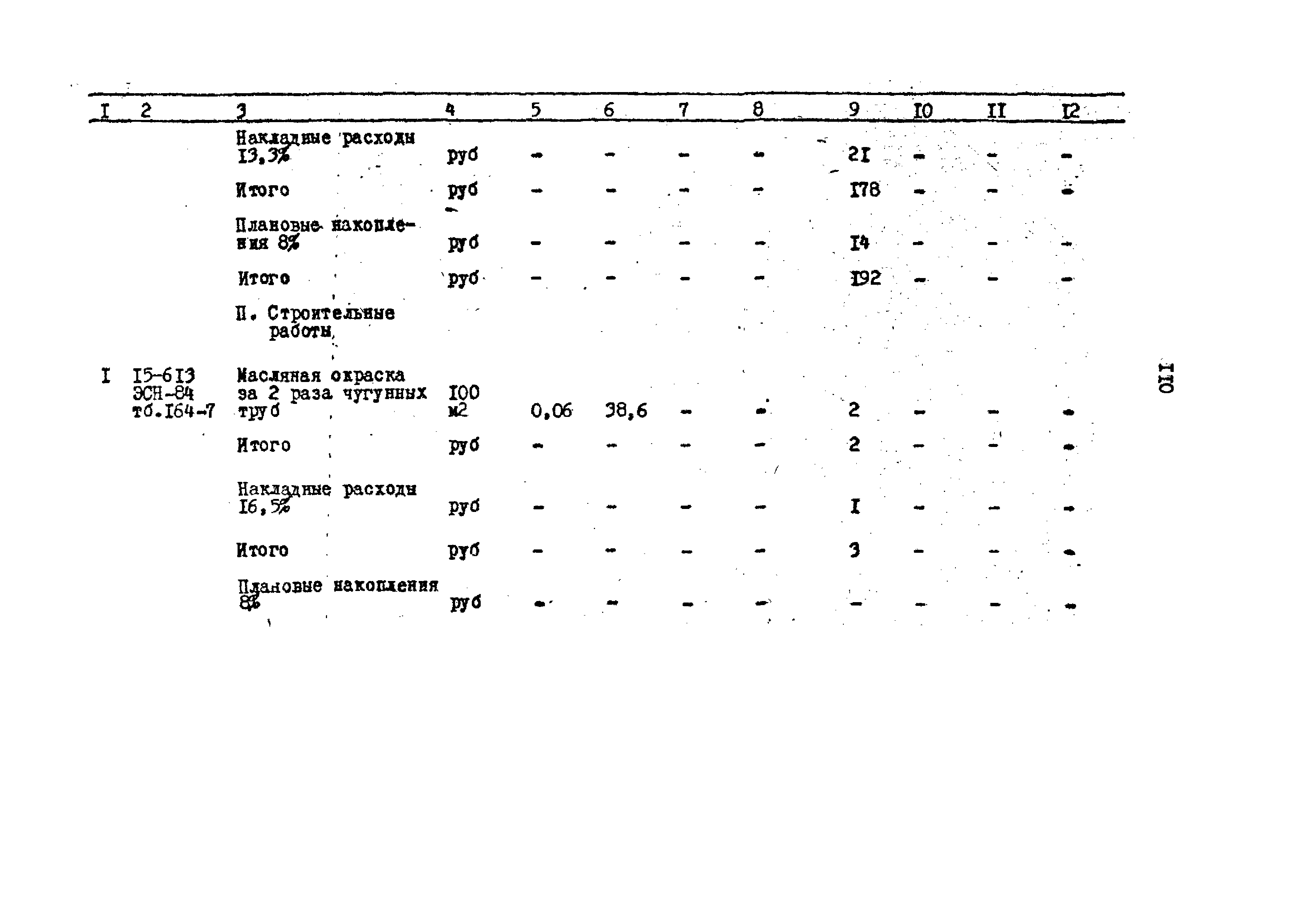 Типовой проект 503-2-10.84