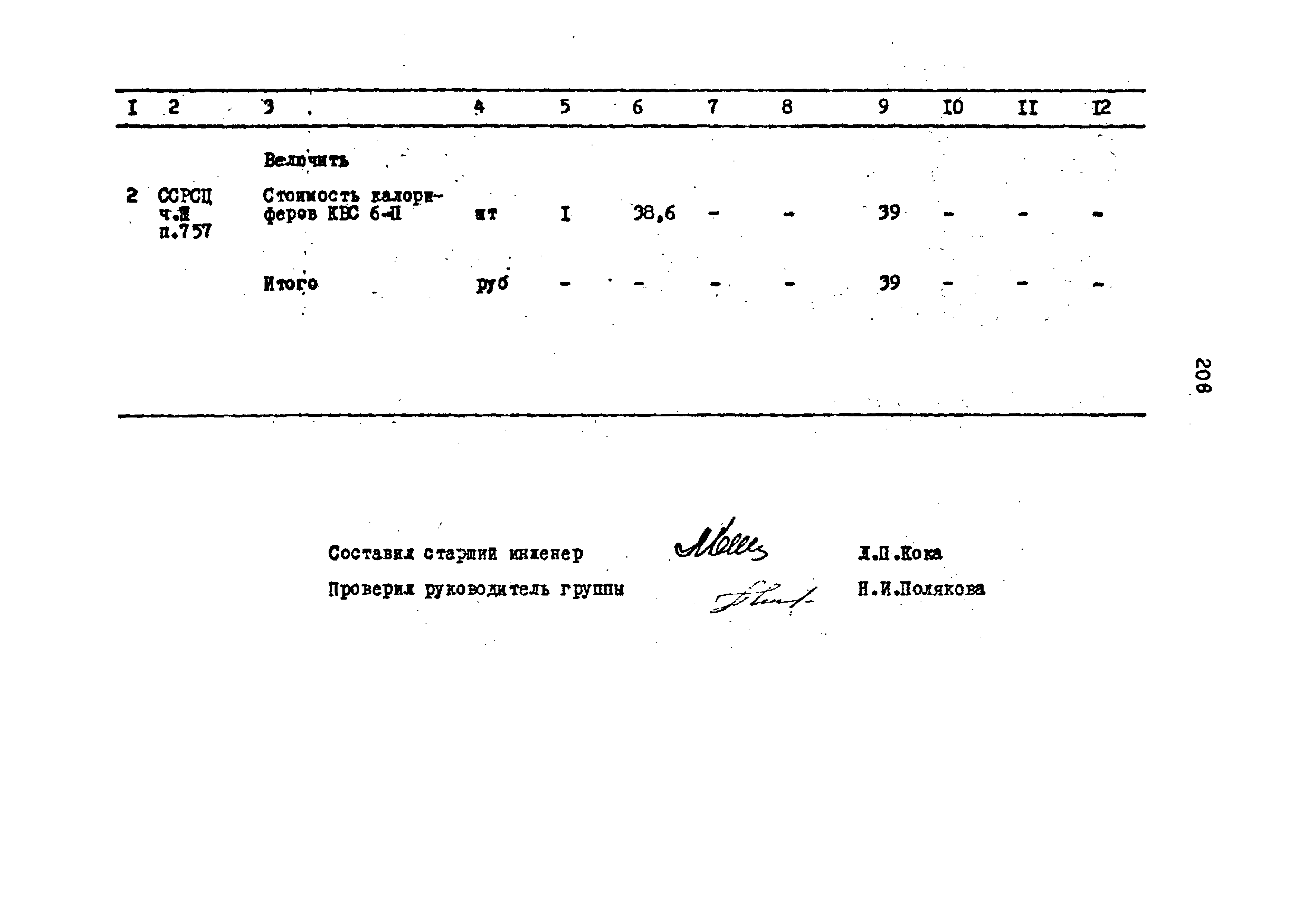 Типовой проект 503-2-10.84