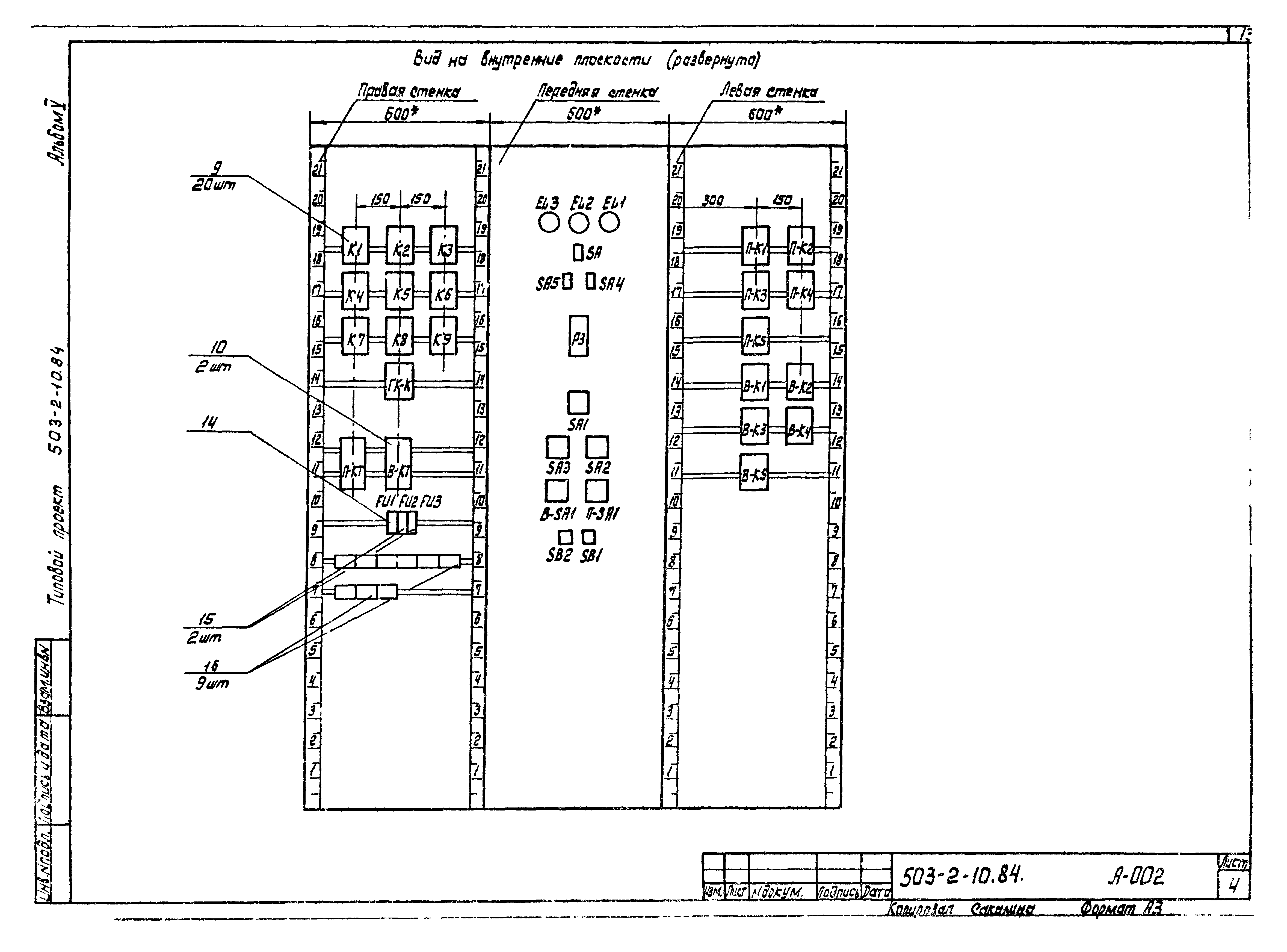 Типовой проект 503-2-10.84