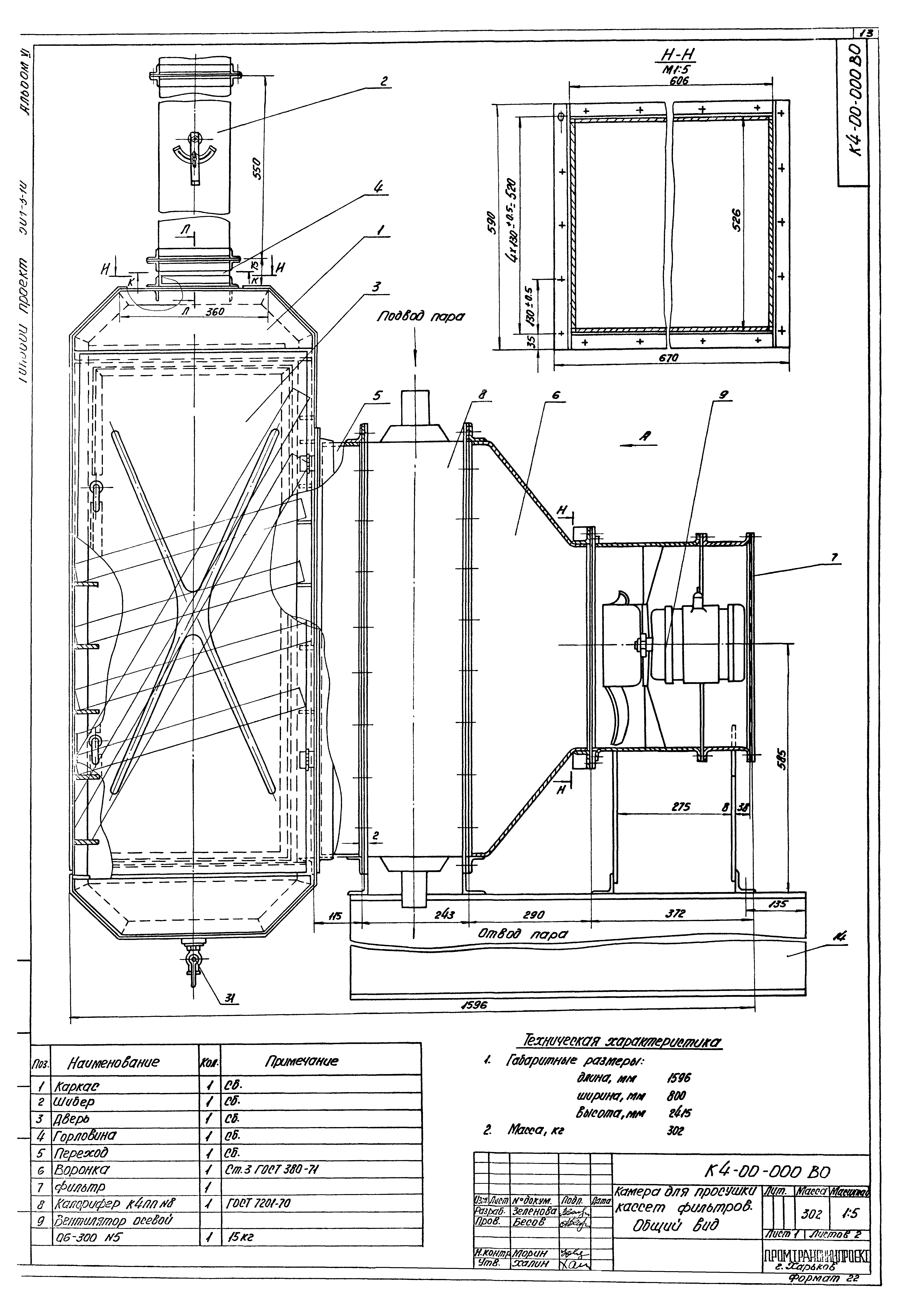 Типовой проект 501-3-10
