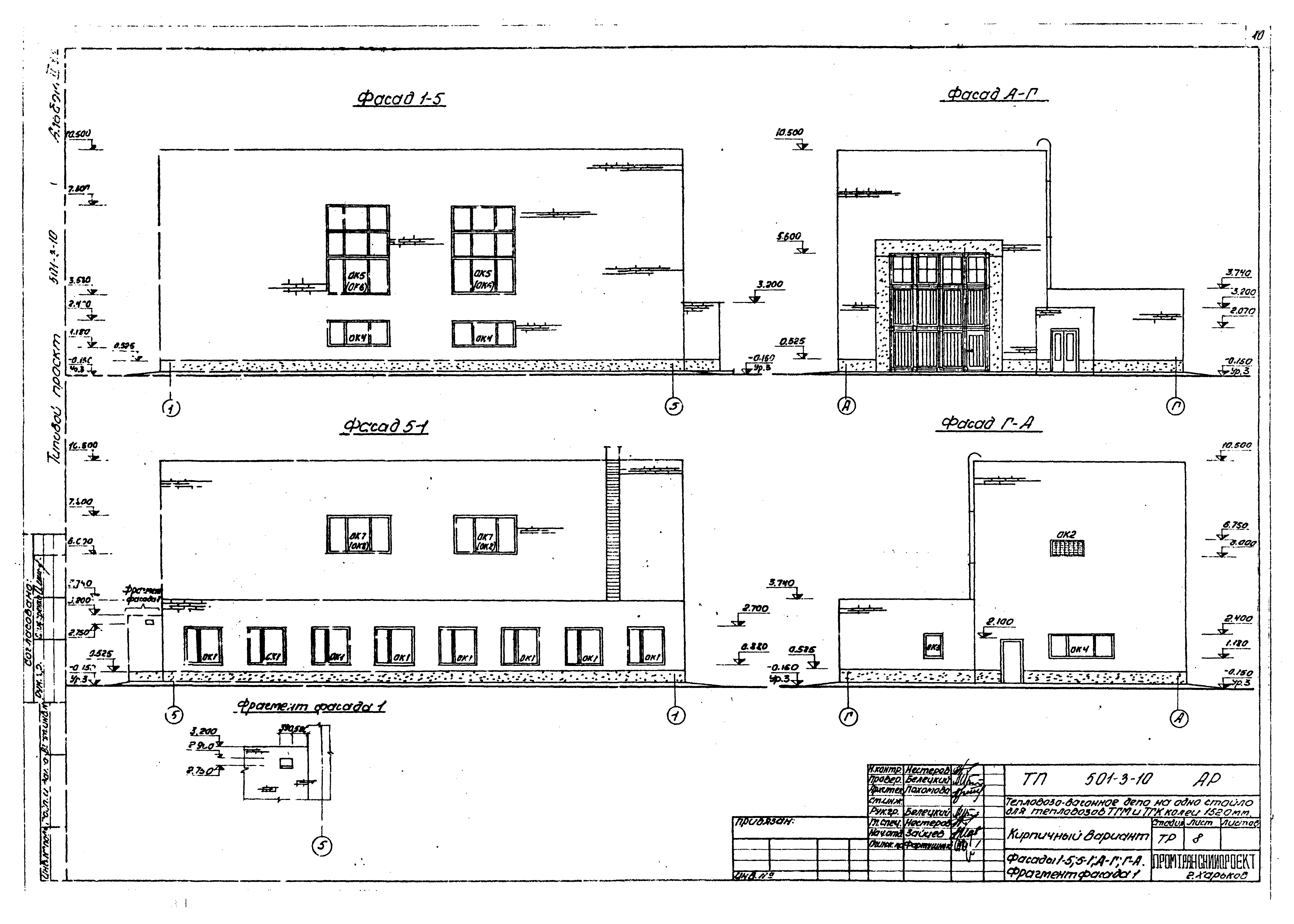 Типовой проект 501-3-10