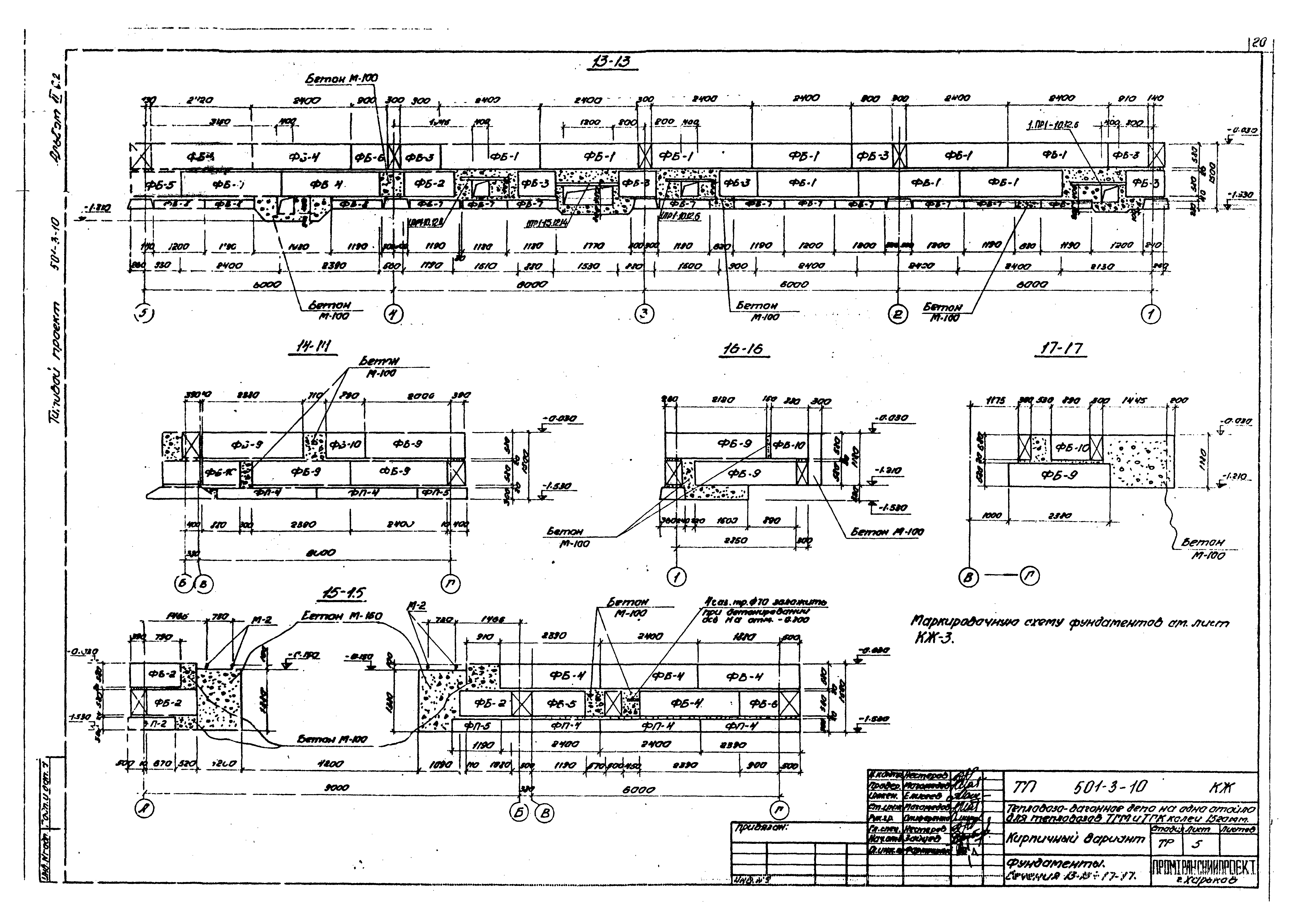Типовой проект 501-3-10