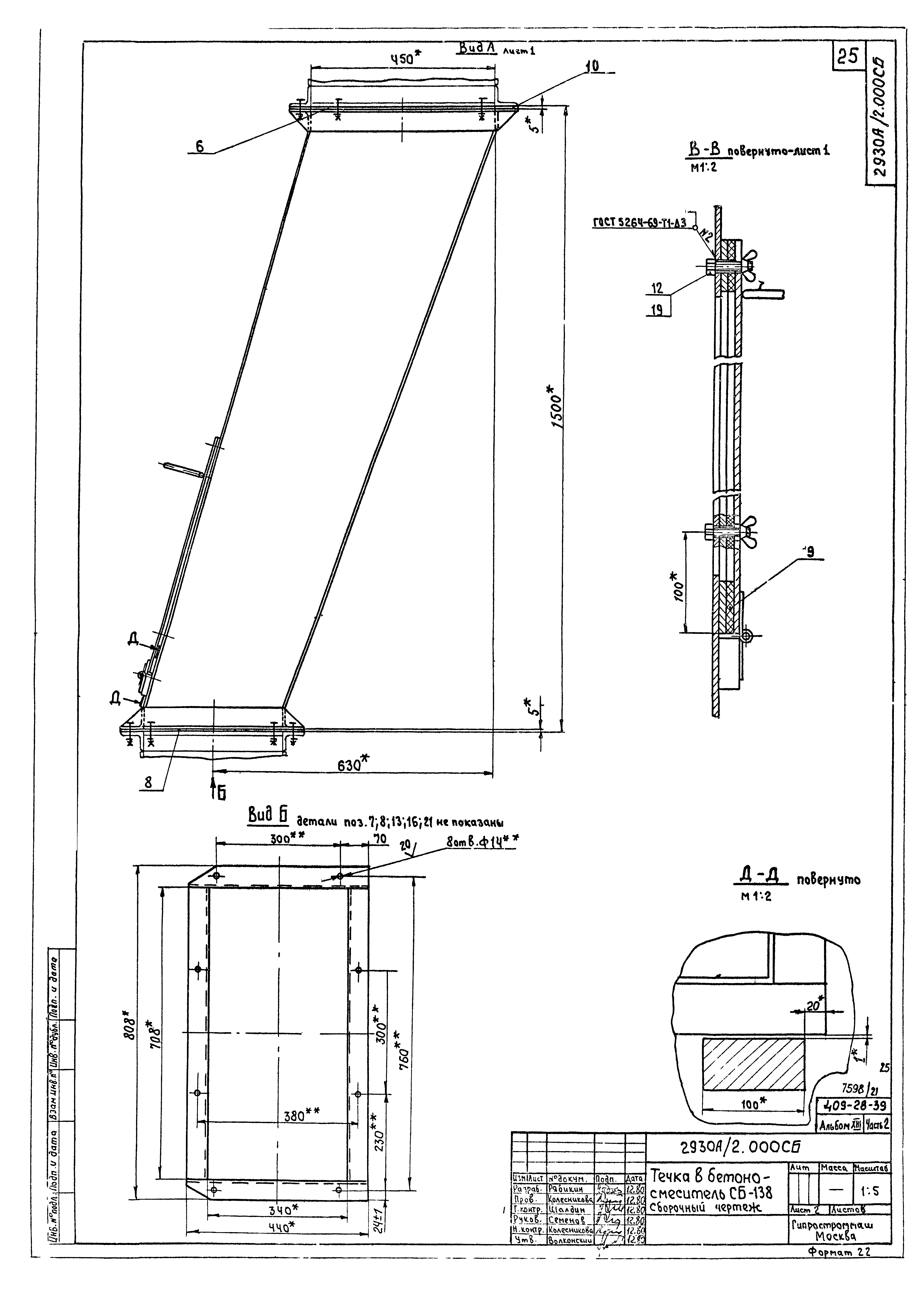 Типовой проект 409-28-39