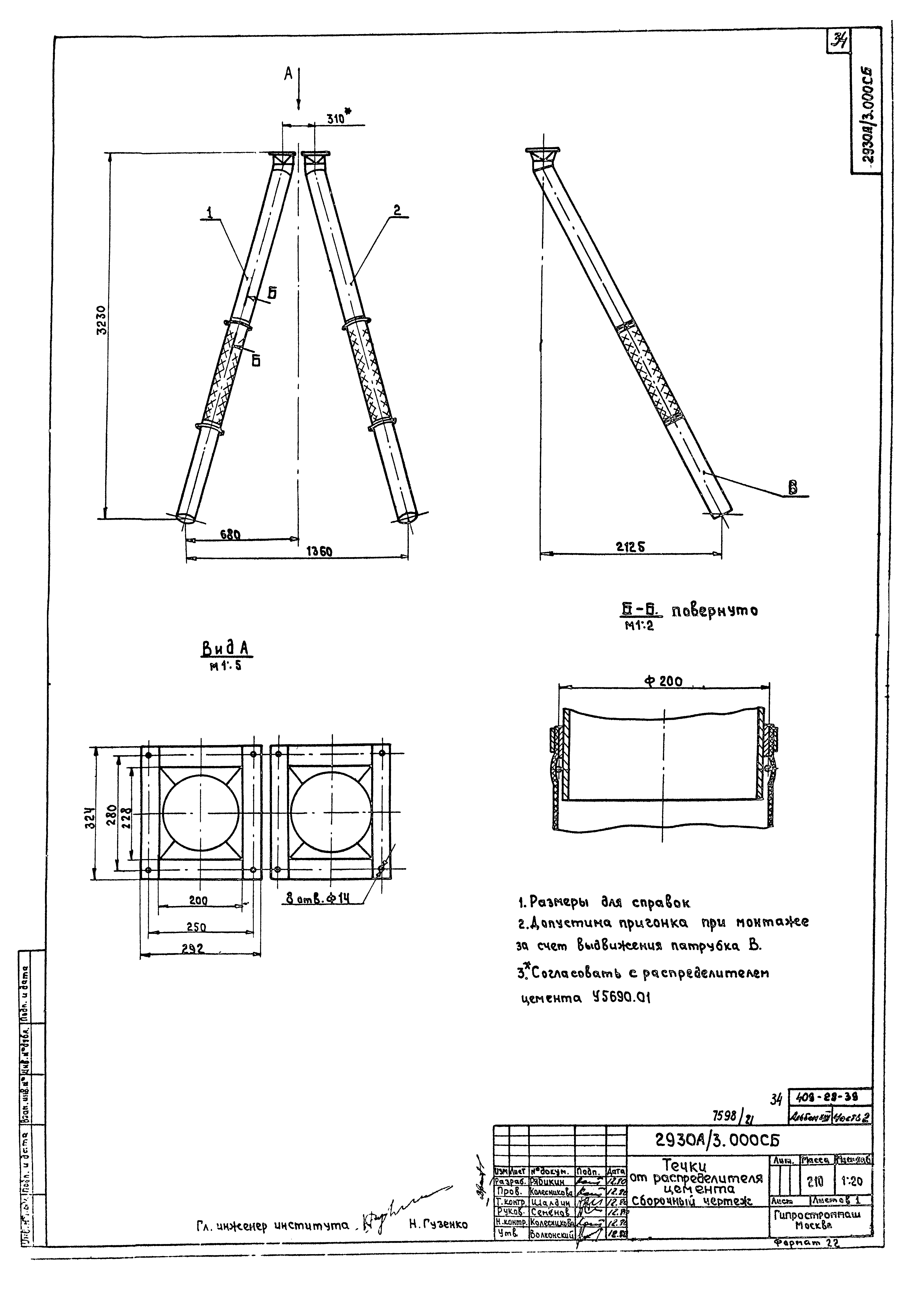 Типовой проект 409-28-39