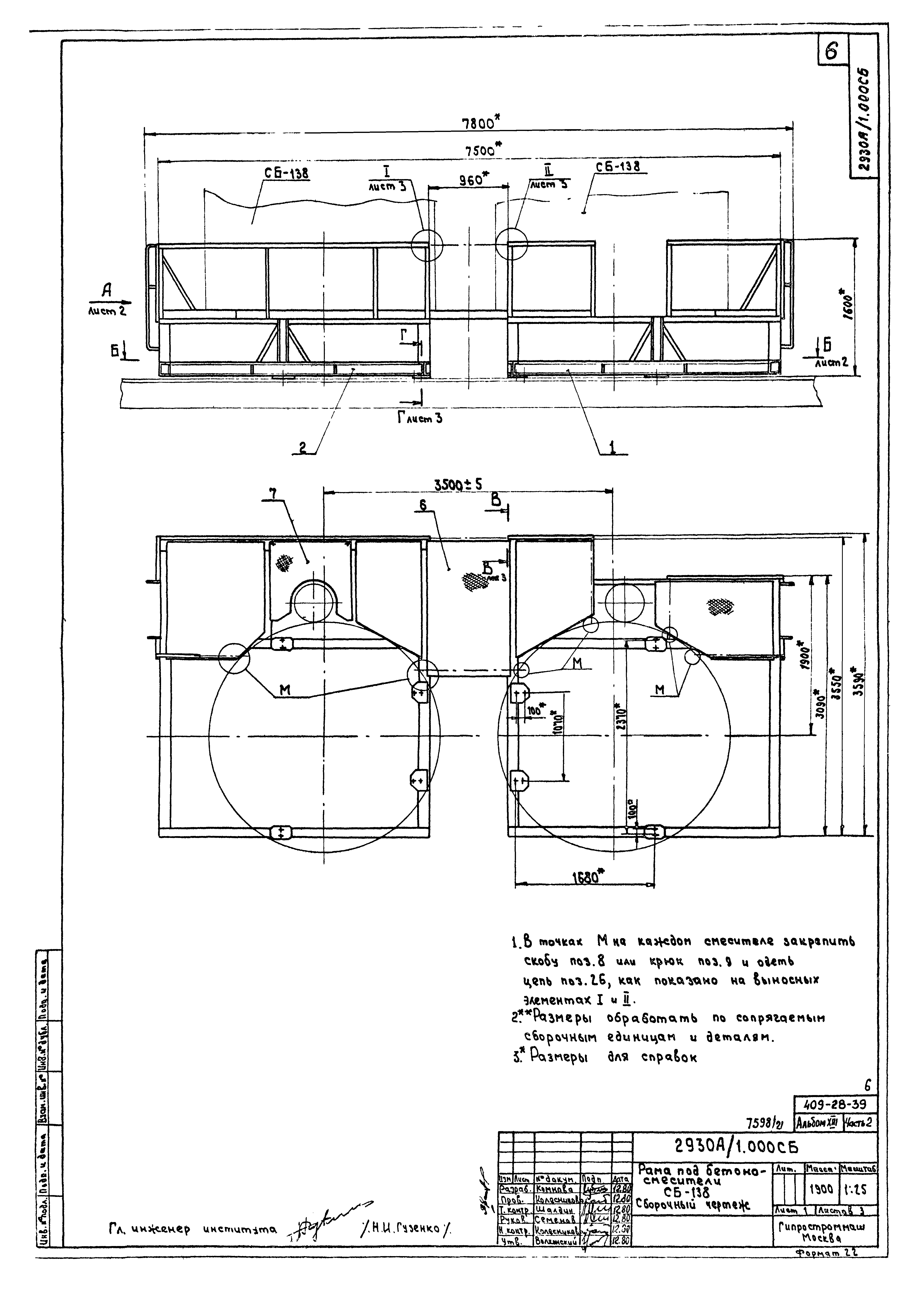 Типовой проект 409-28-39