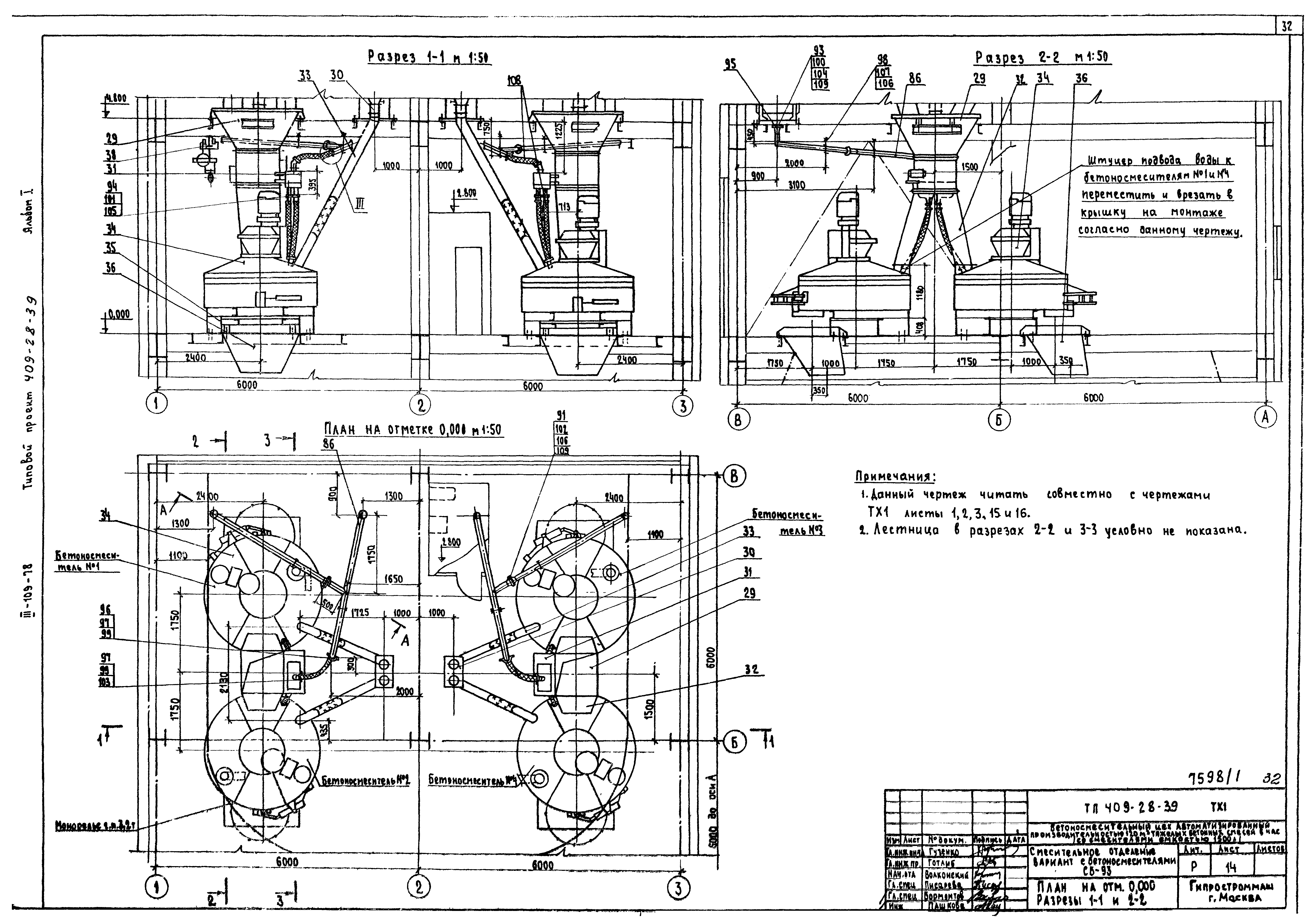 Типовой проект 409-28-39