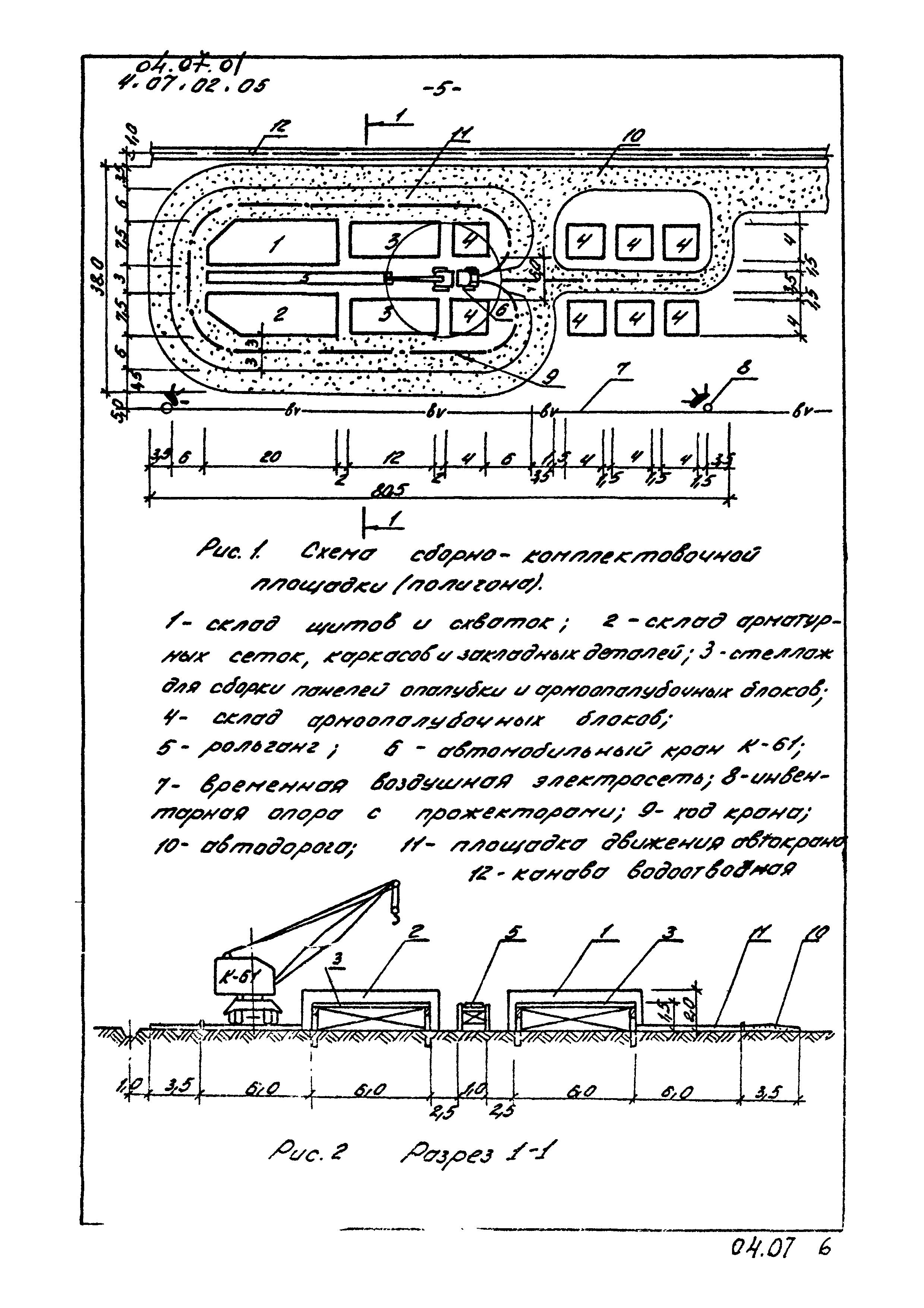 ТК 04.07.01