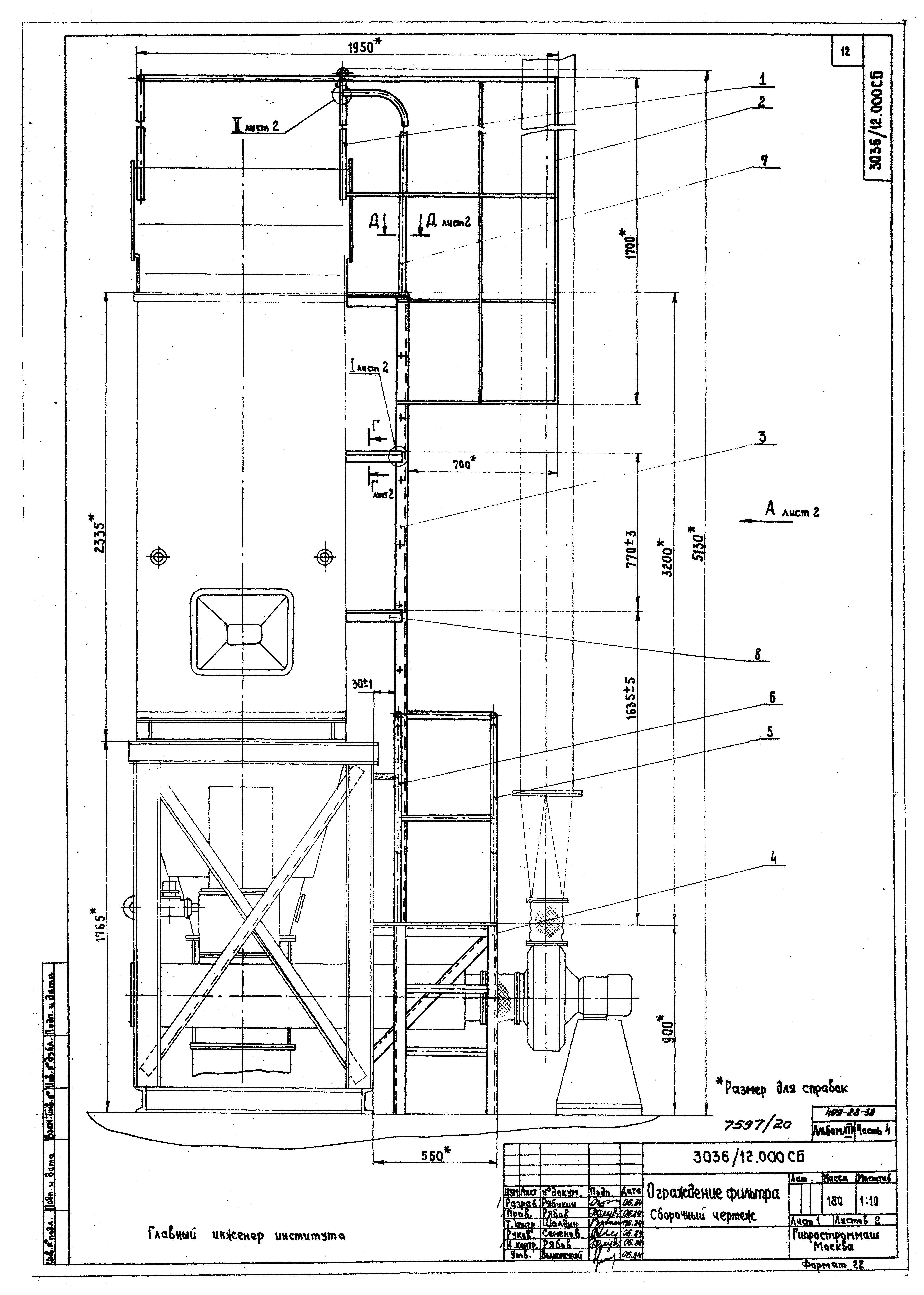 Типовой проект 409-28-38