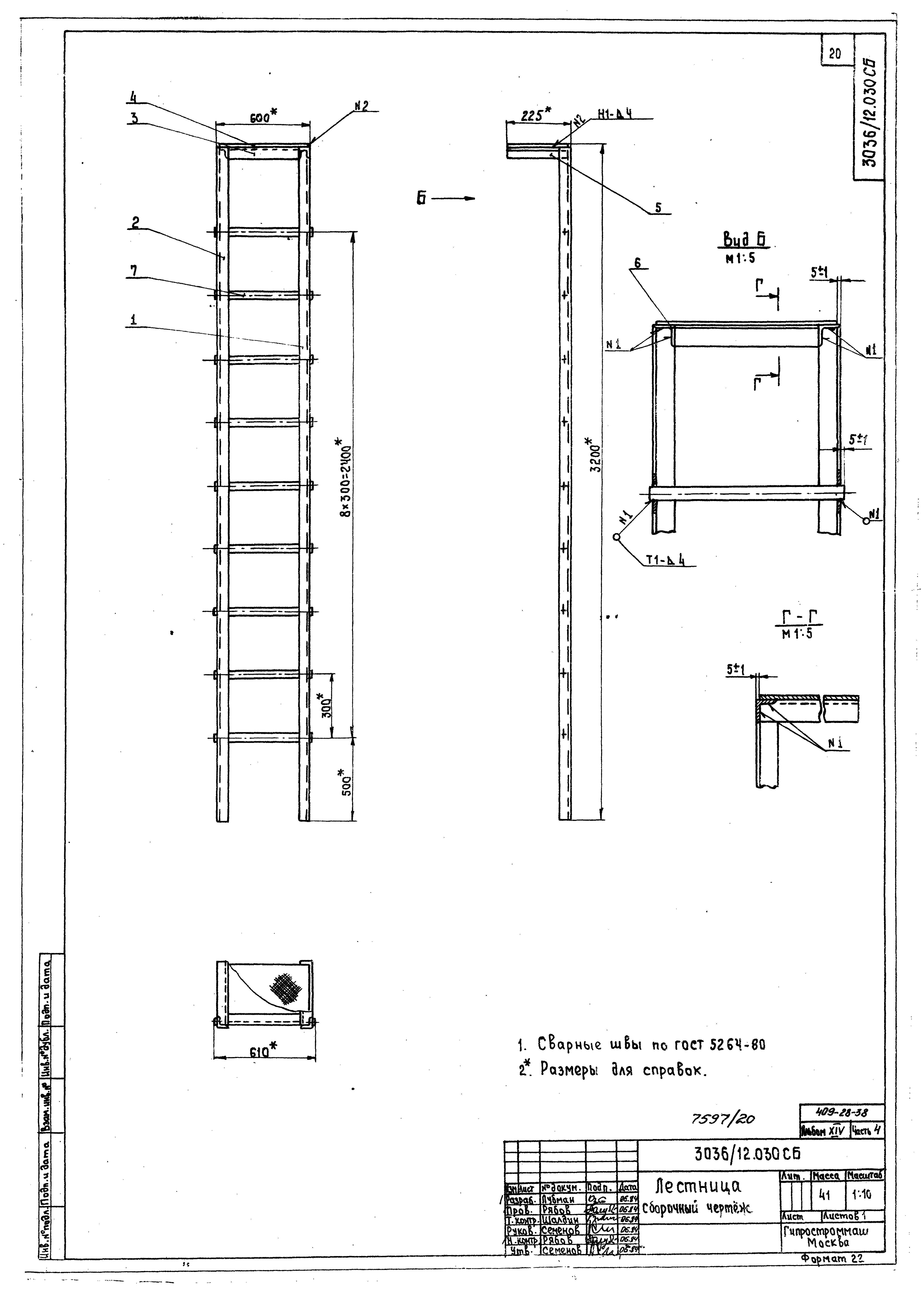 Типовой проект 409-28-38
