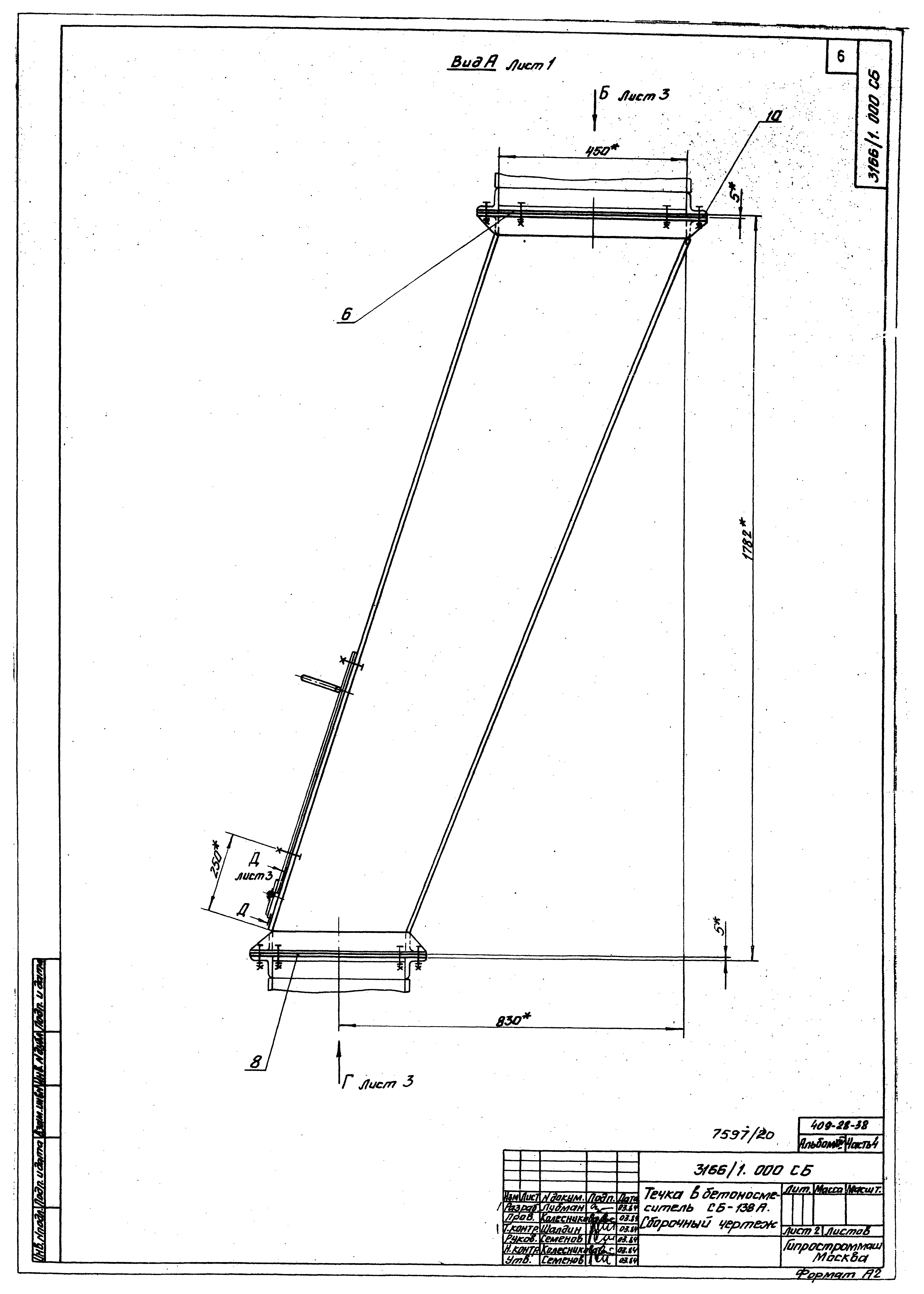 Типовой проект 409-28-38
