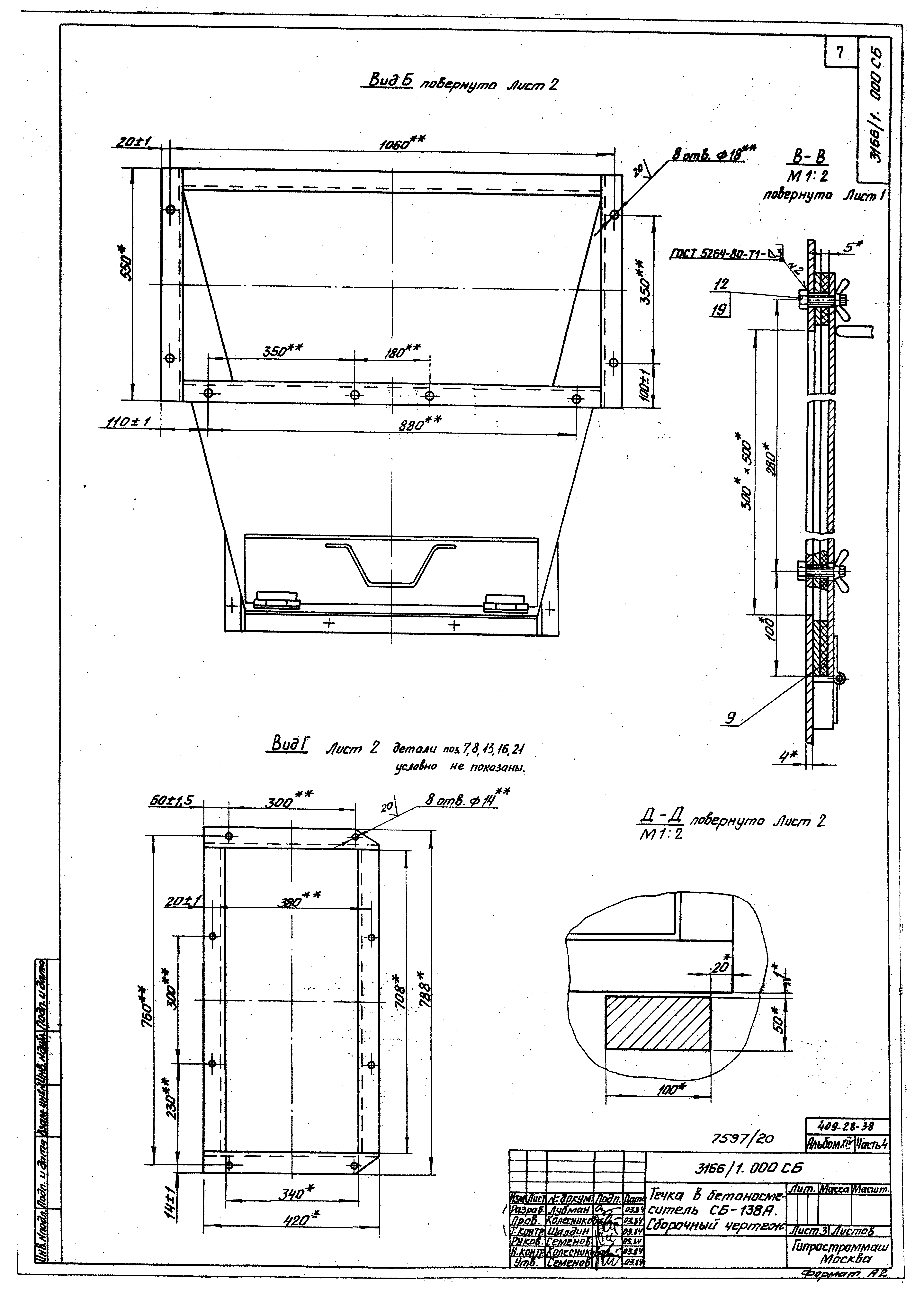 Типовой проект 409-28-38