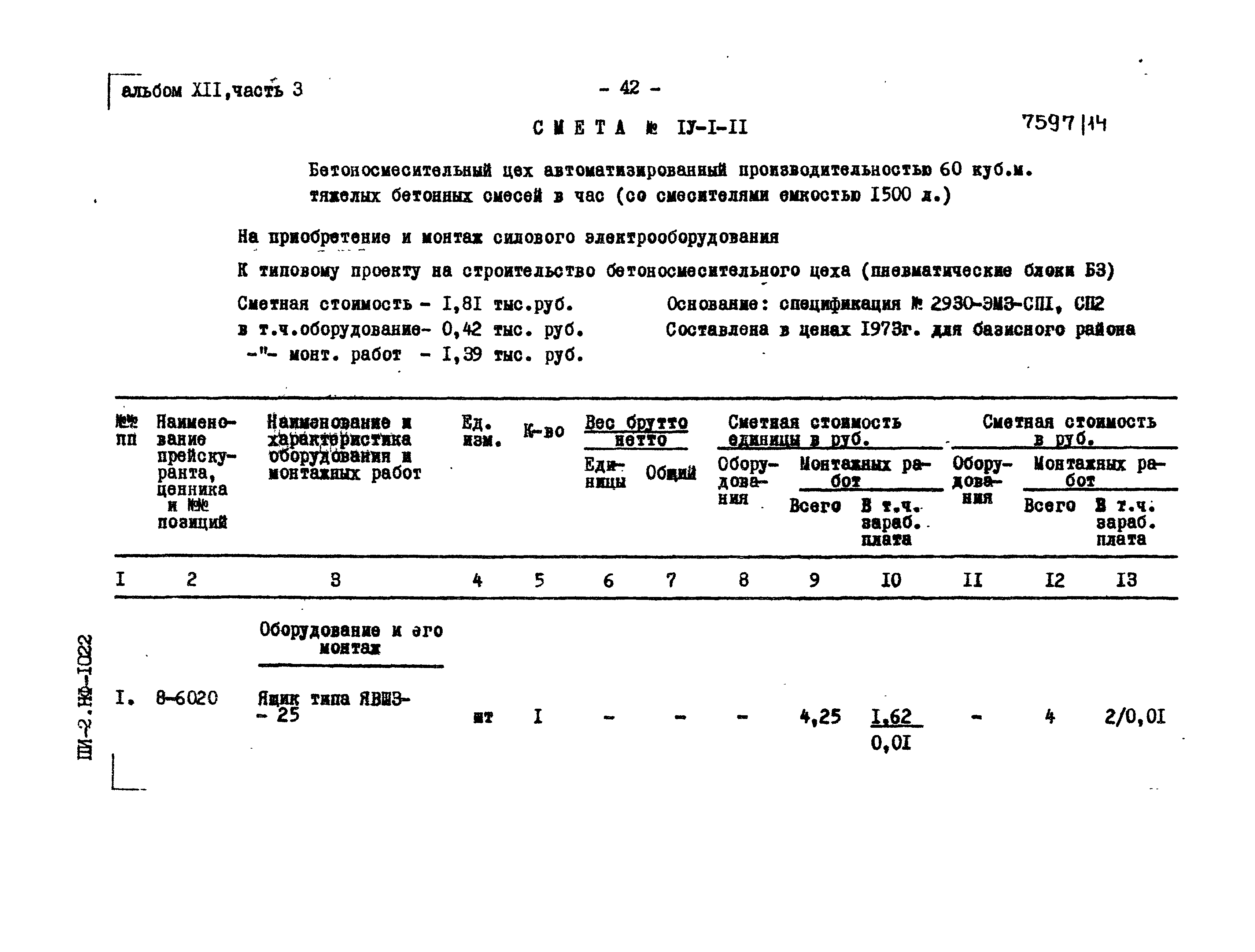 Типовой проект 409-28-38