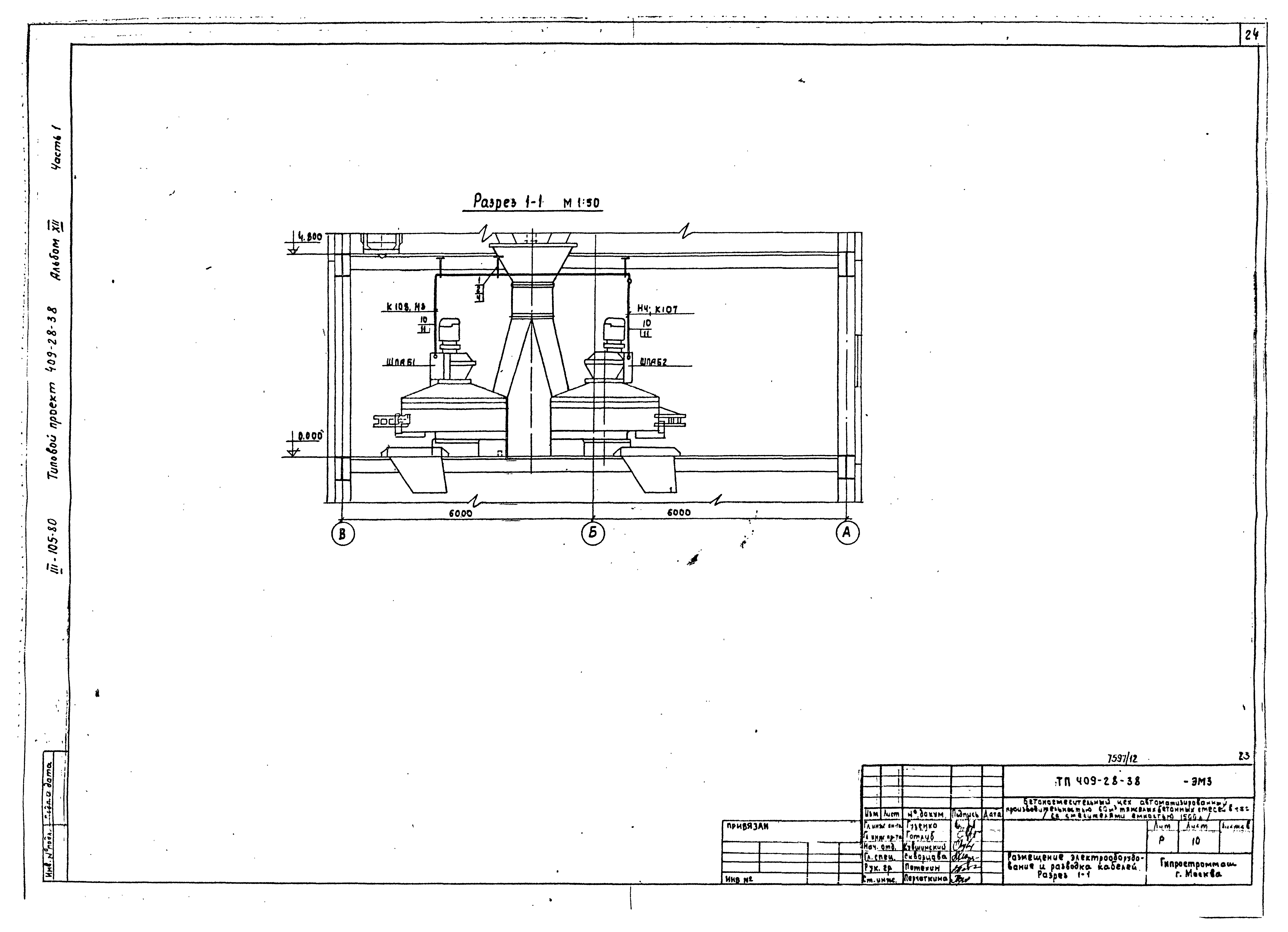 Типовой проект 409-28-38