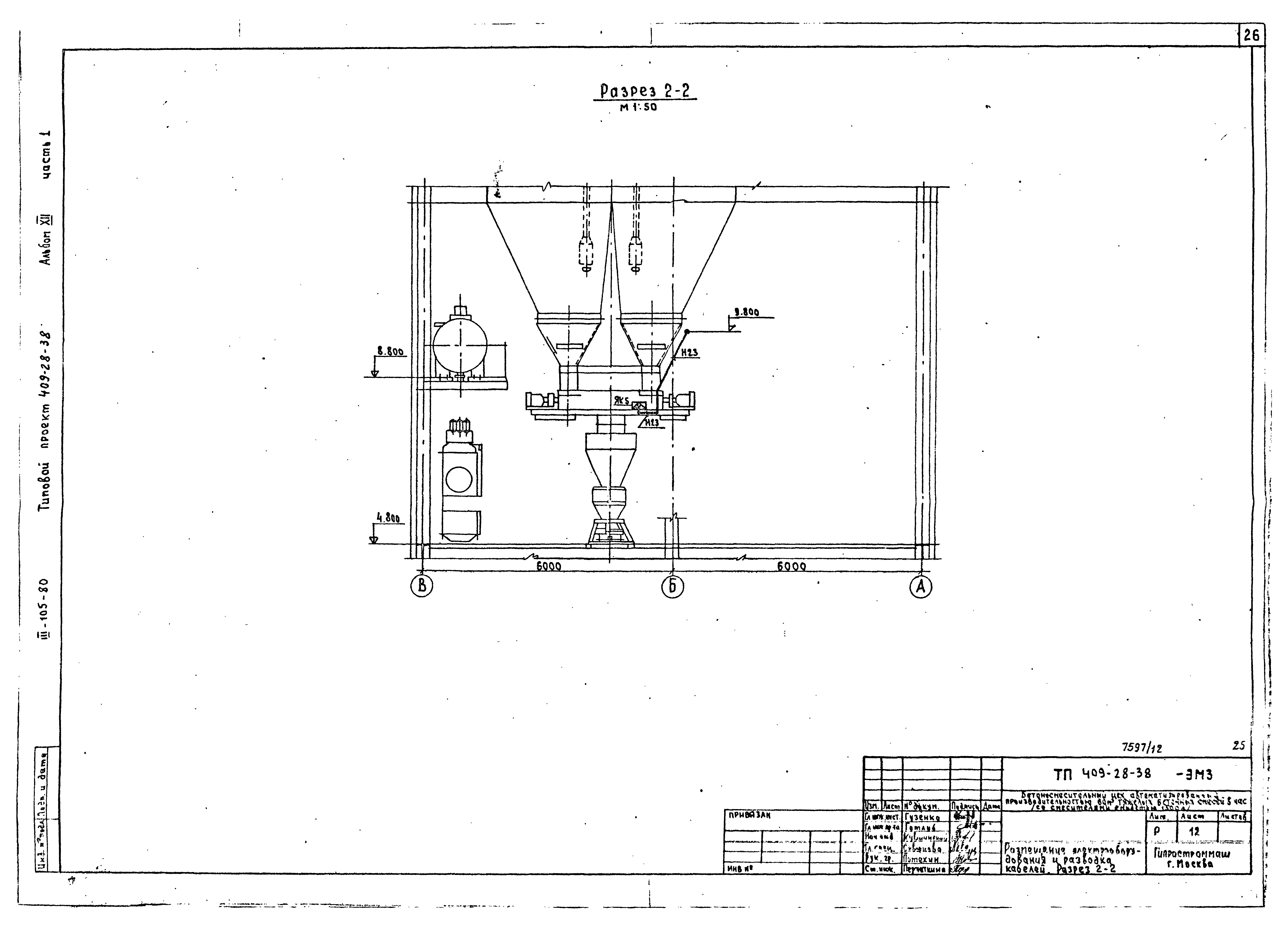Типовой проект 409-28-38