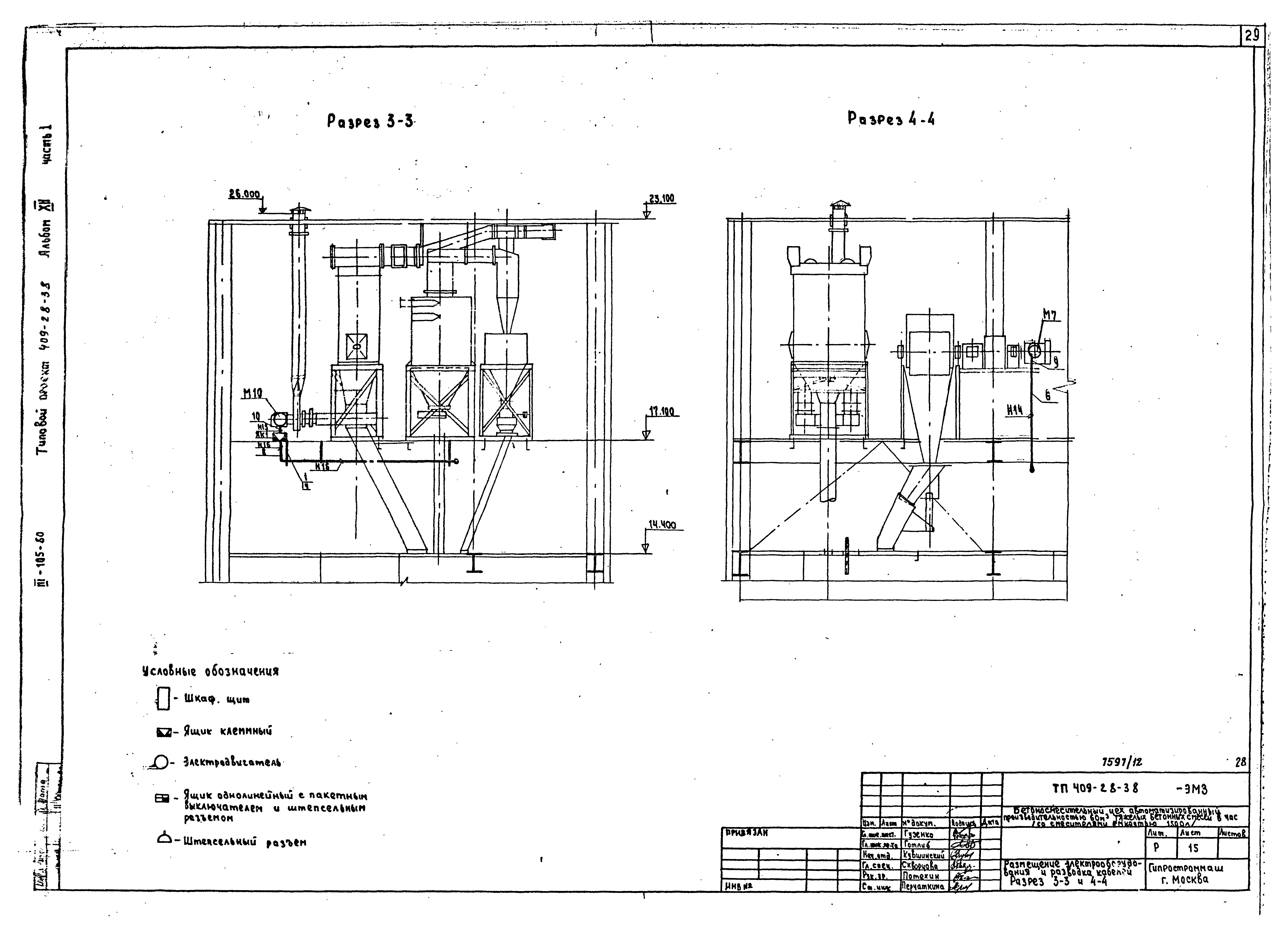 Типовой проект 409-28-38