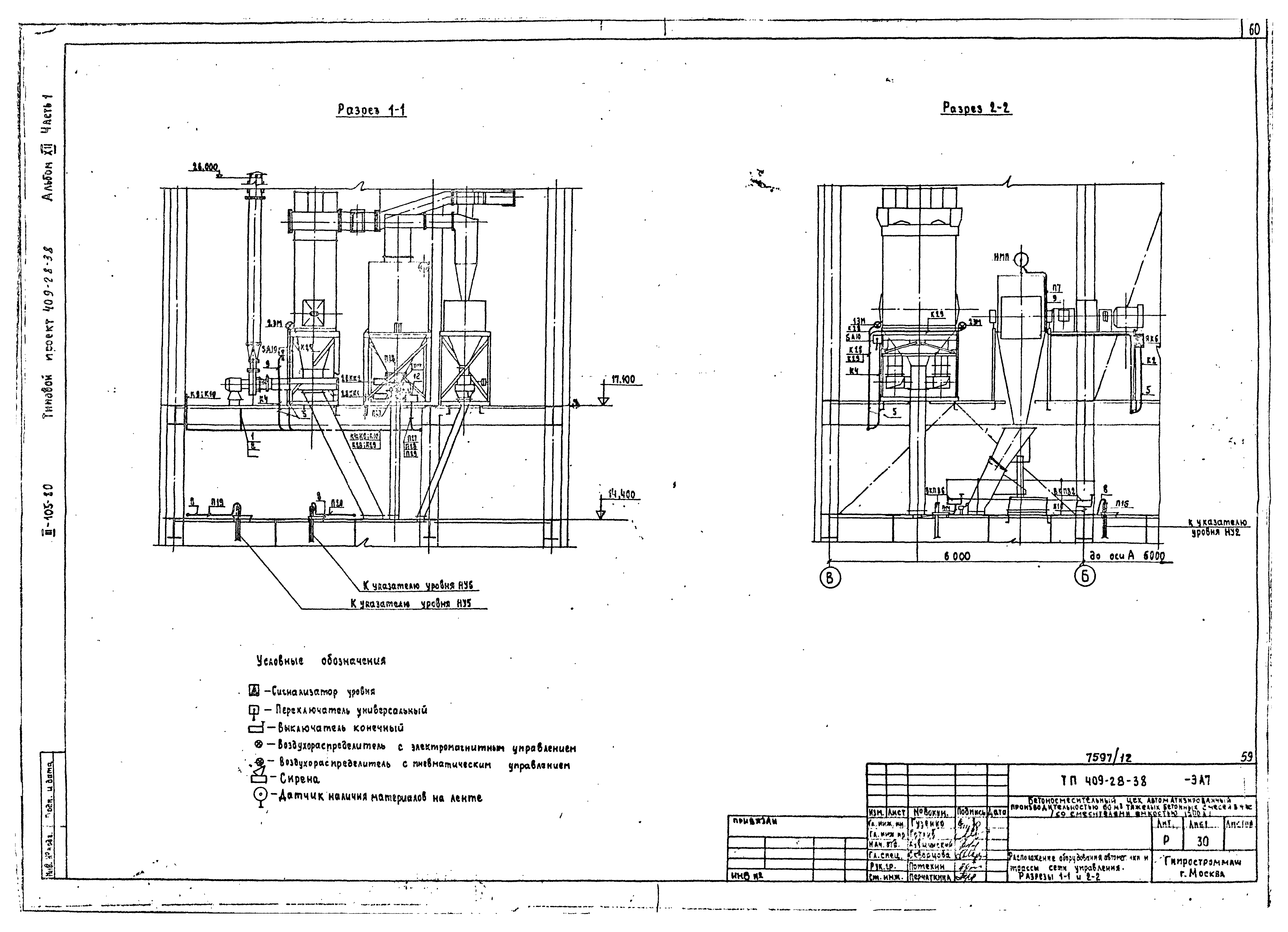 Типовой проект 409-28-38