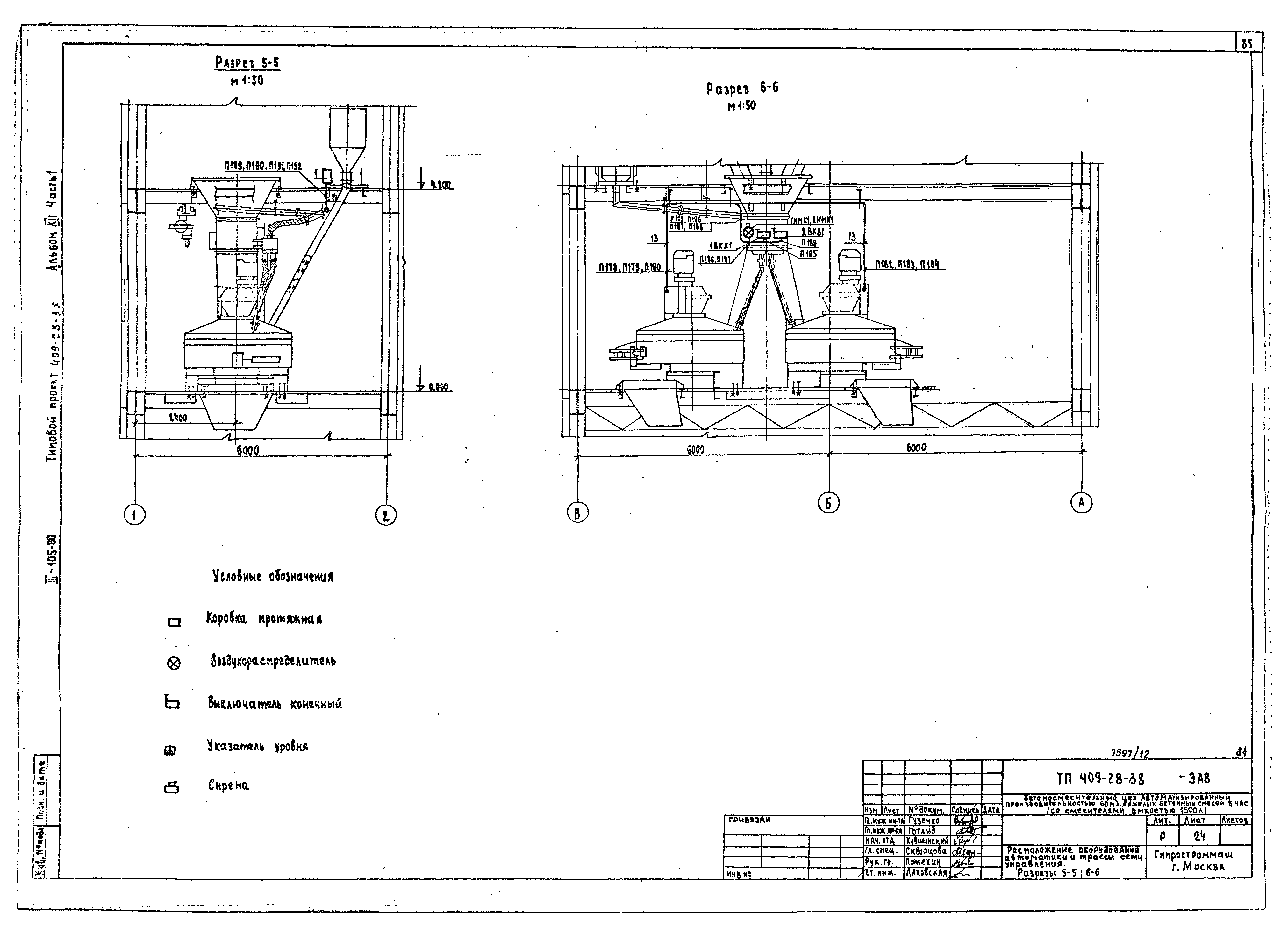 Типовой проект 409-28-38