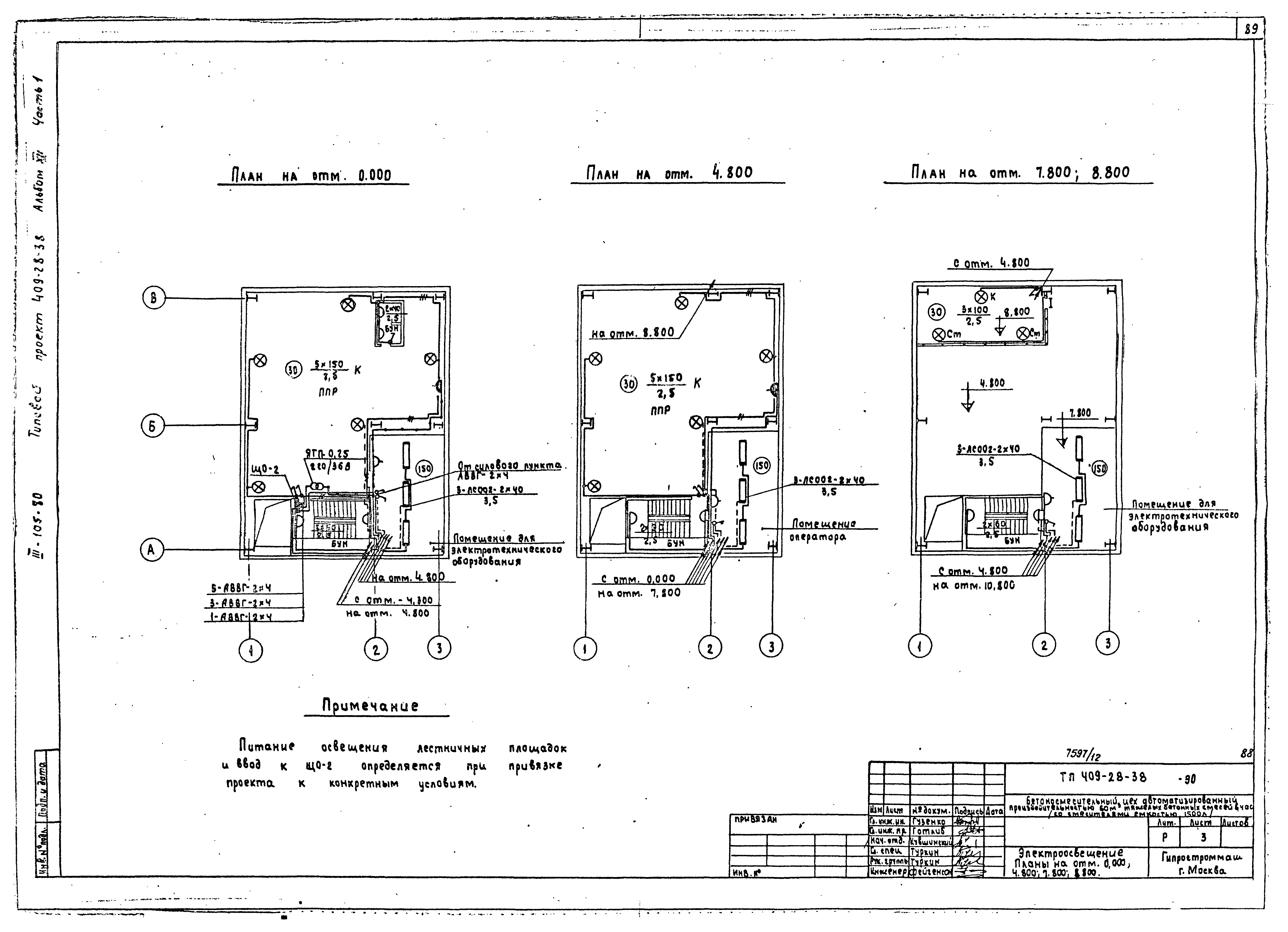 Типовой проект 409-28-38
