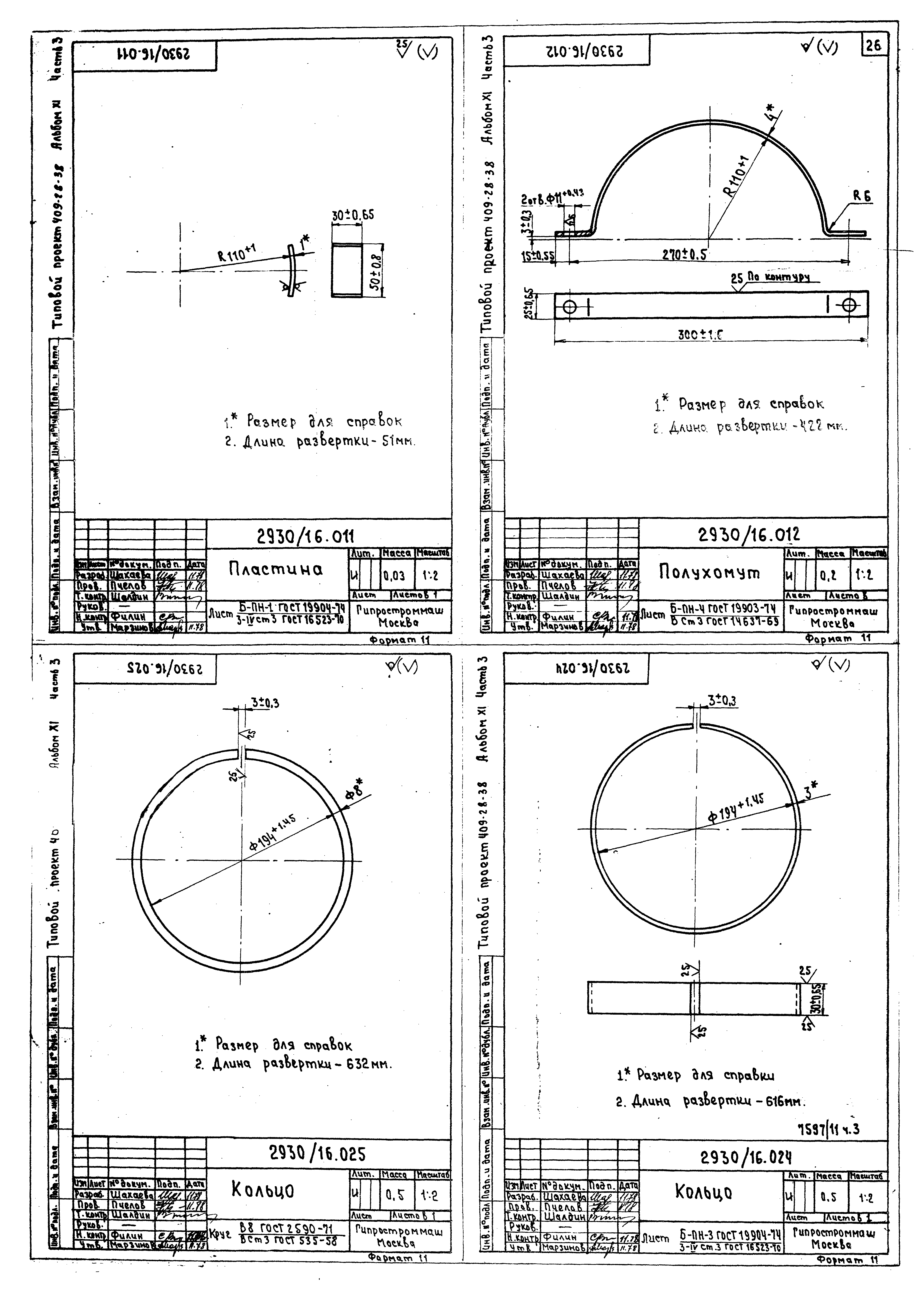 Типовой проект 409-28-38