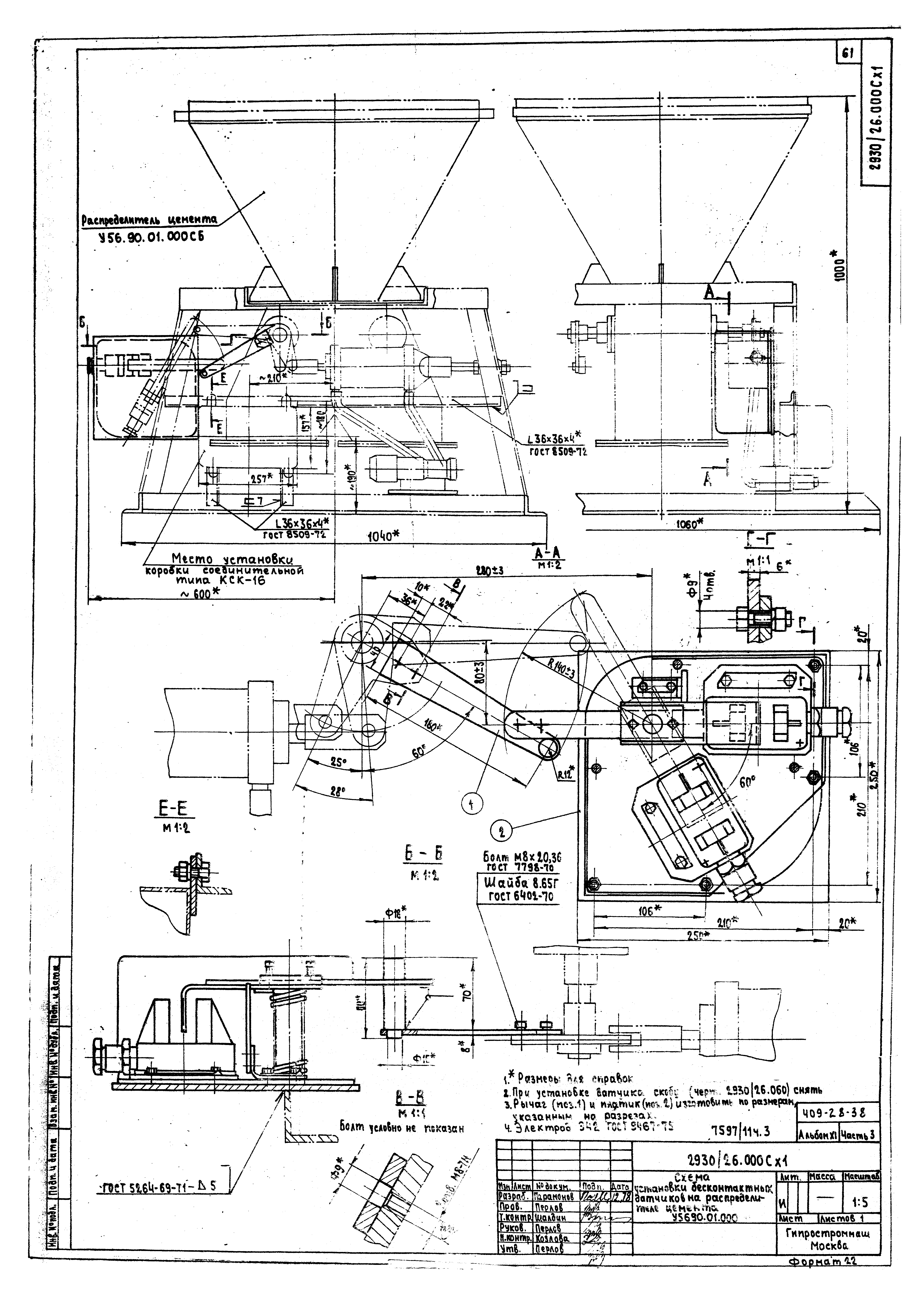 Типовой проект 409-28-38