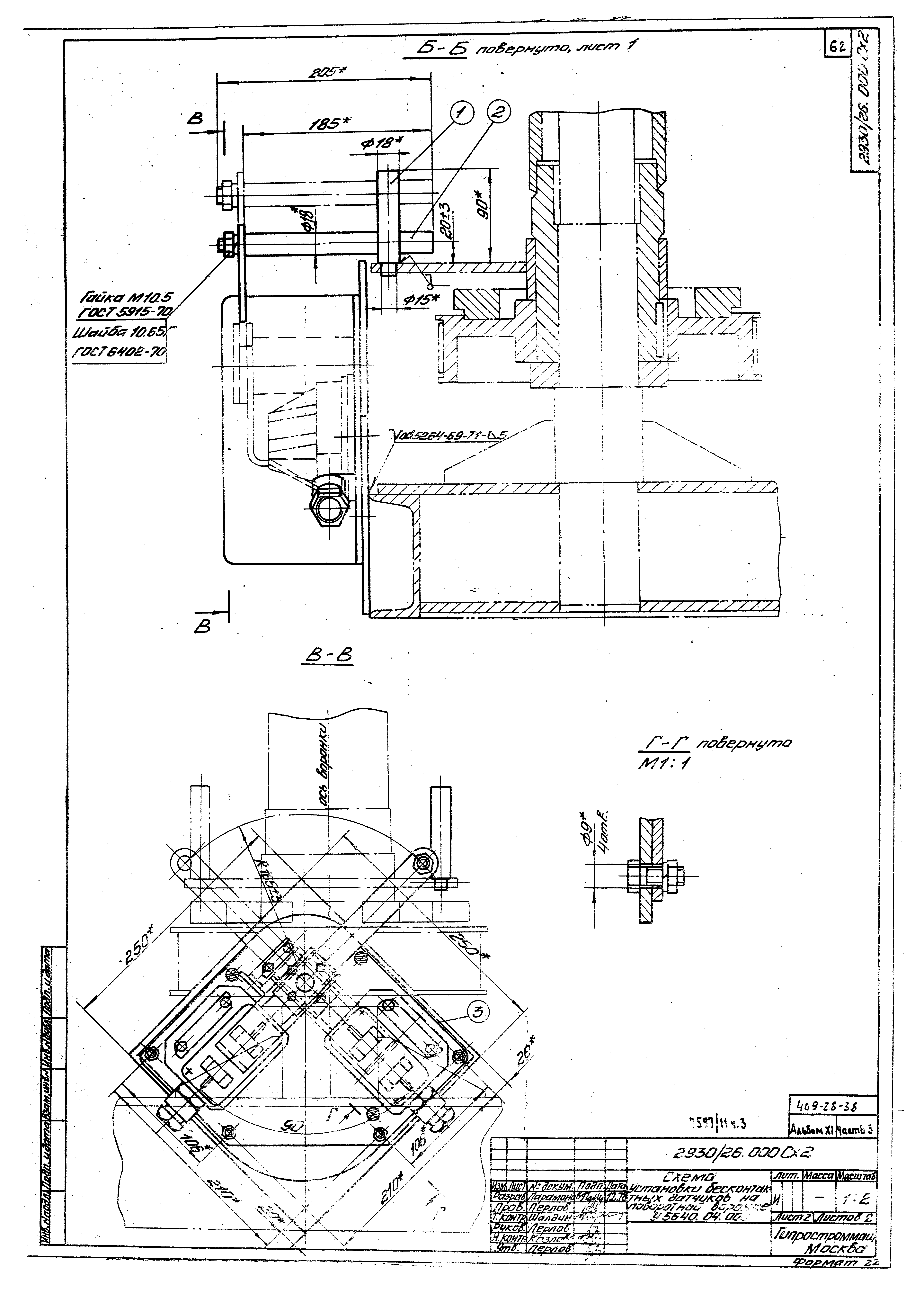 Типовой проект 409-28-38