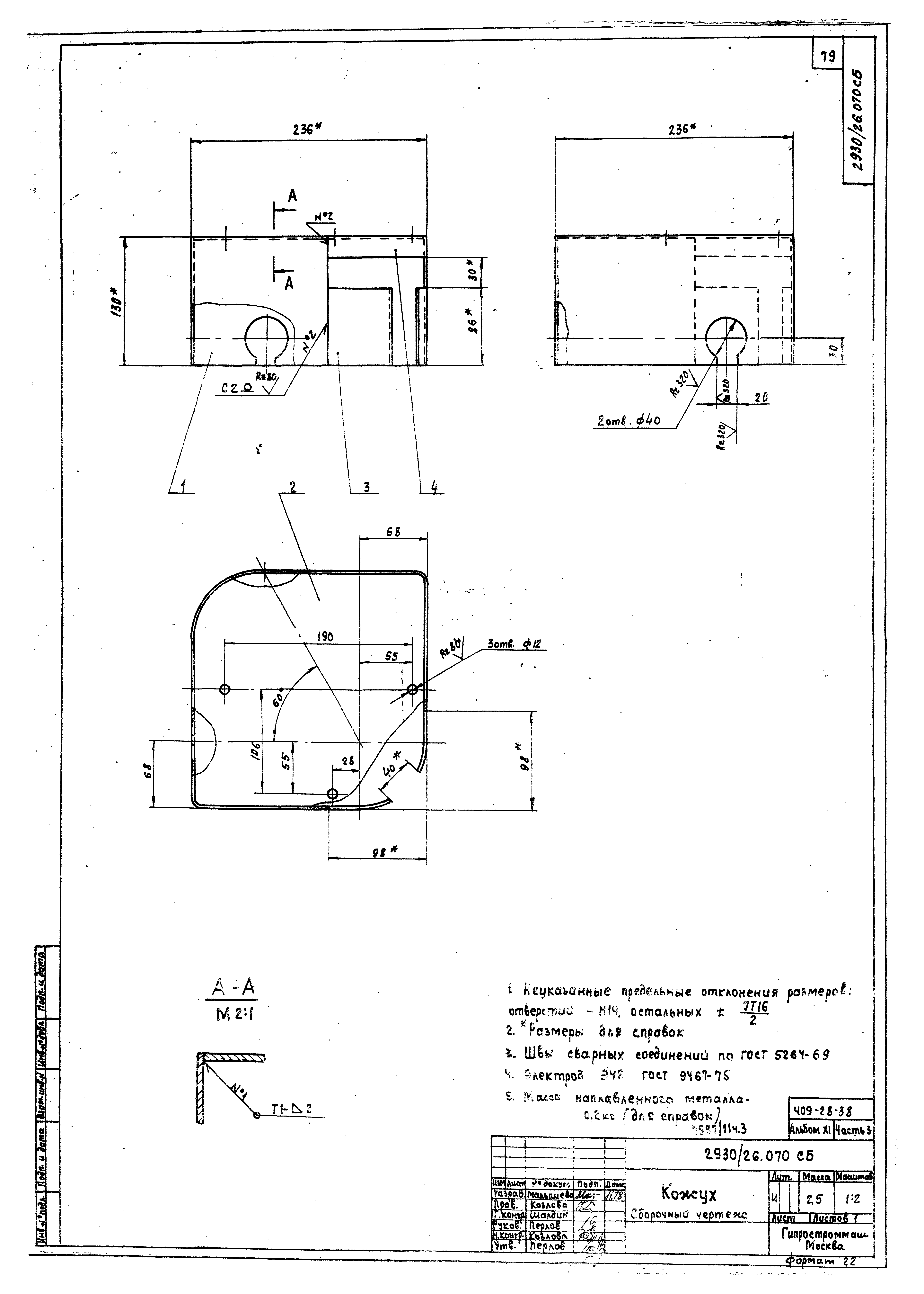 Типовой проект 409-28-38