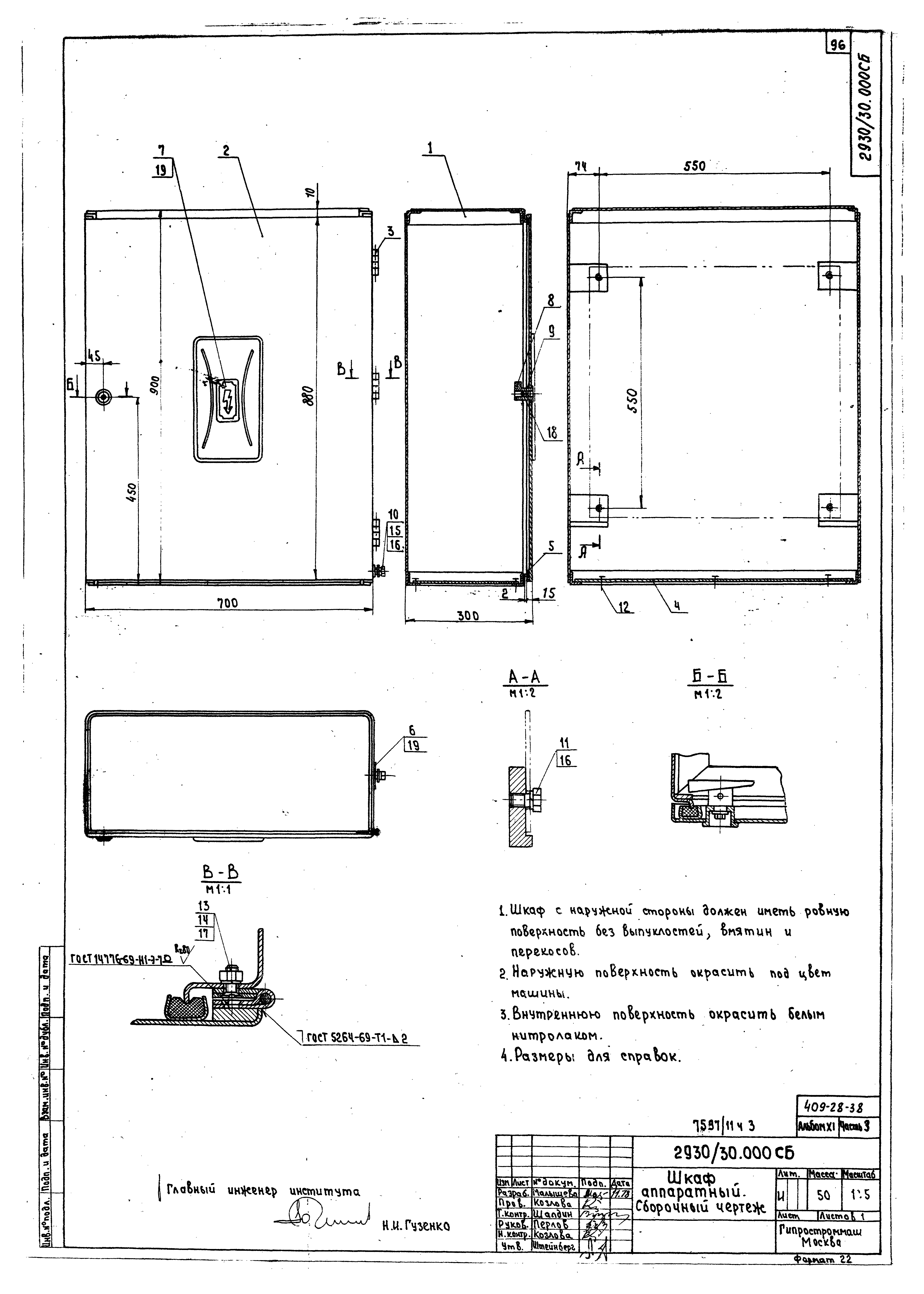 Типовой проект 409-28-38