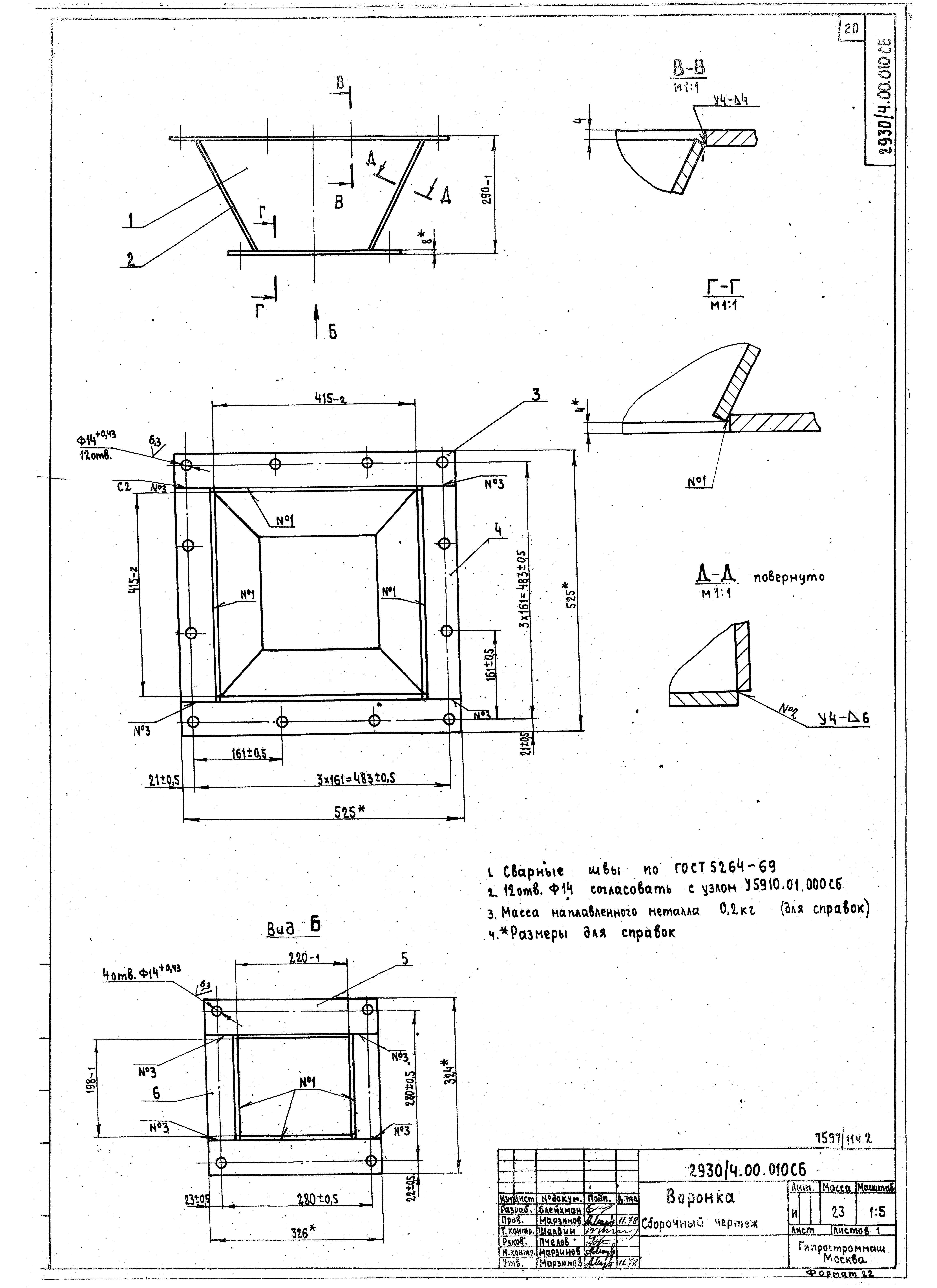 Типовой проект 409-28-38