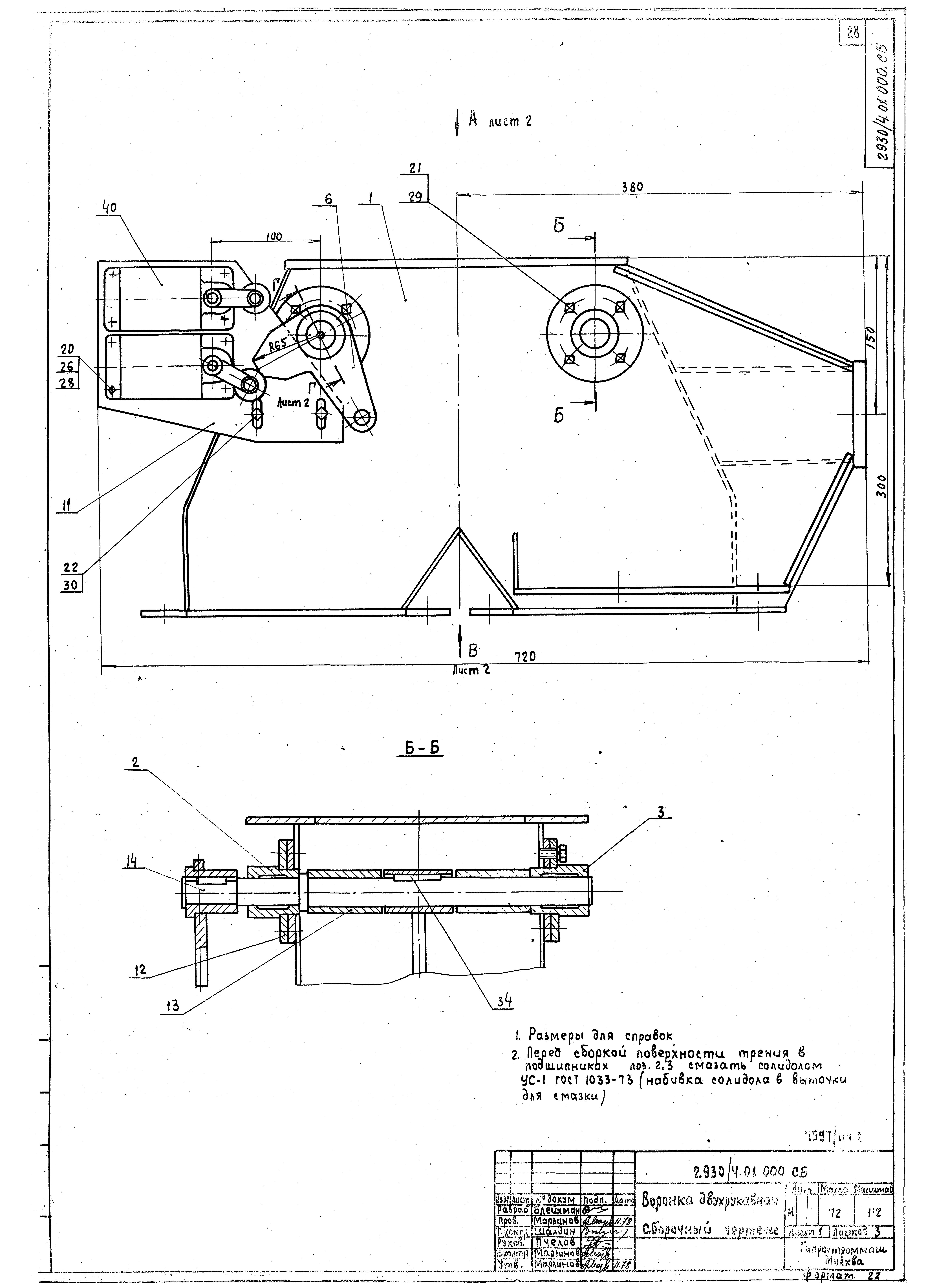 Типовой проект 409-28-38