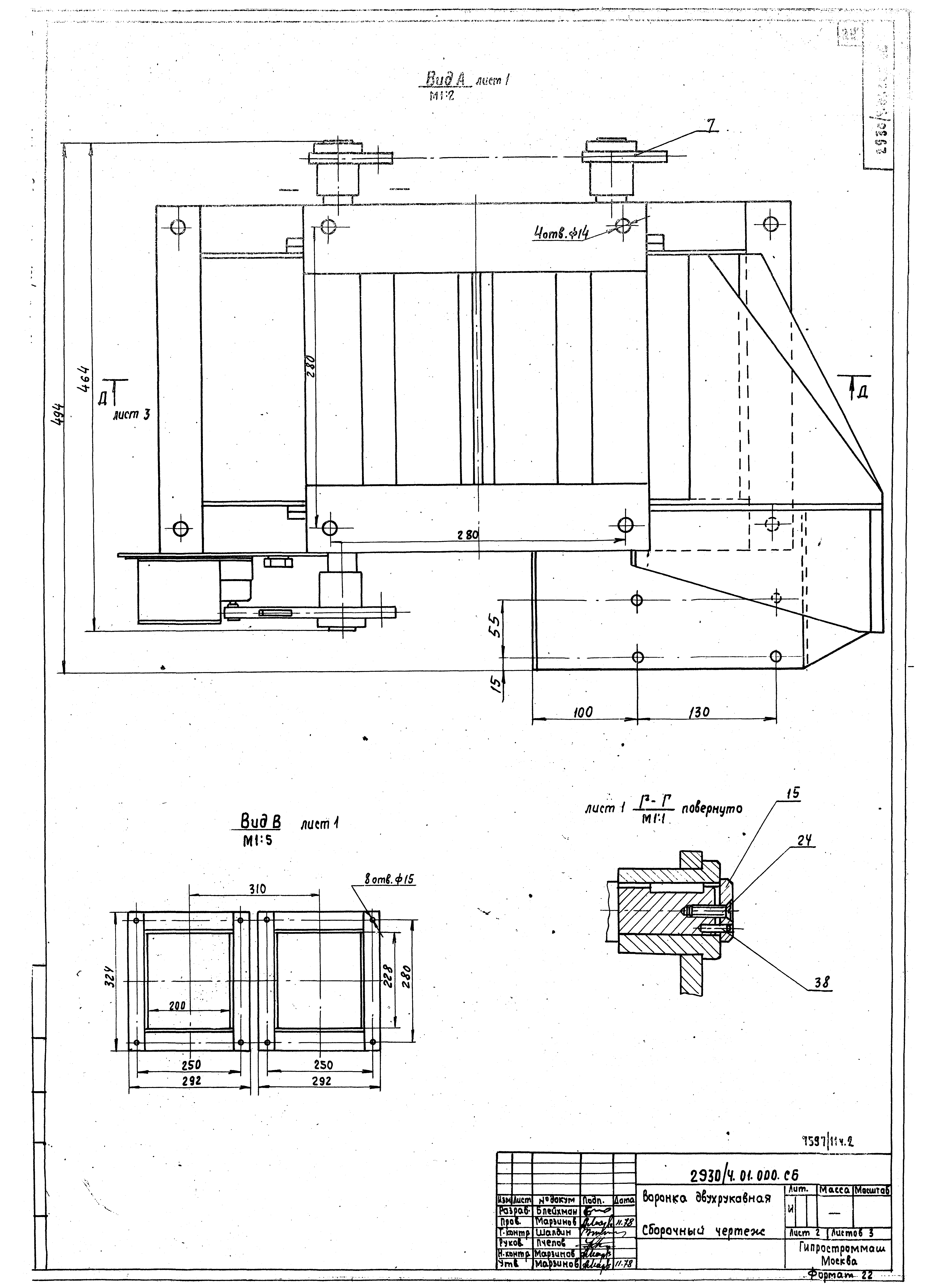 Типовой проект 409-28-38